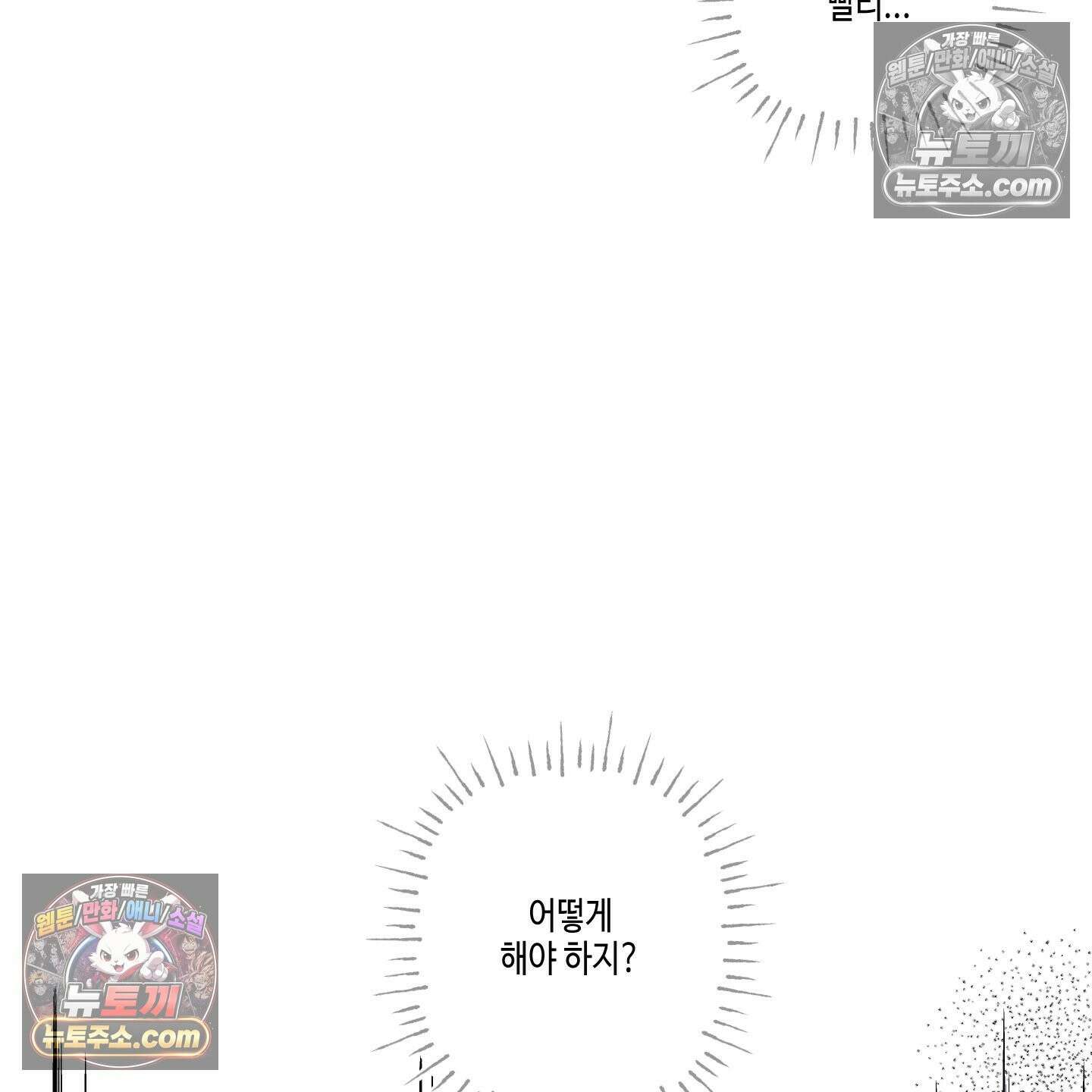 케이시의 비밀 7화 111