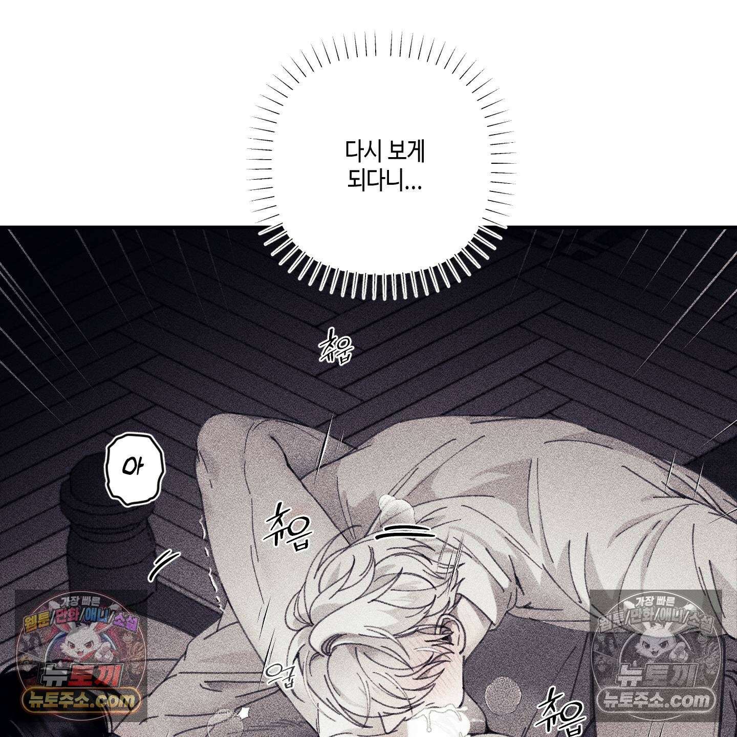 케이시의 비밀 17화 8