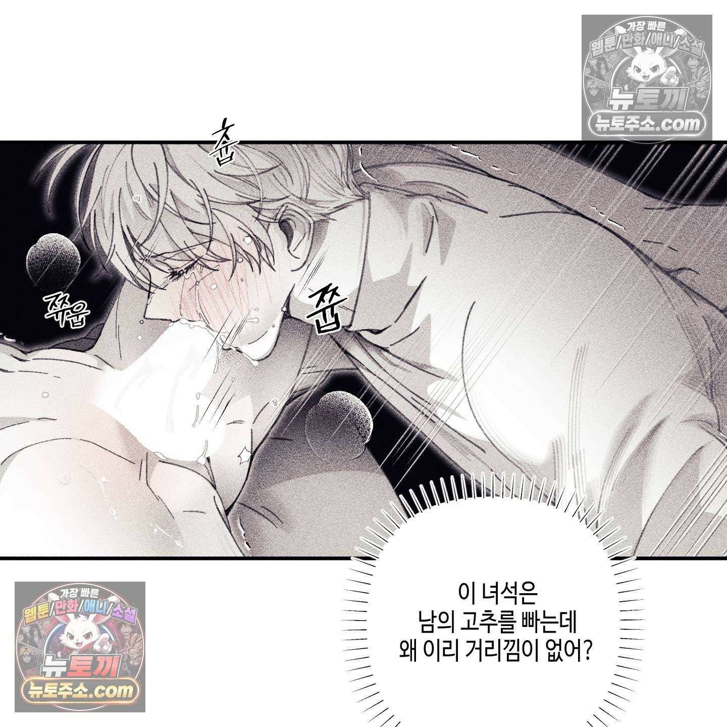 케이시의 비밀 17화 10
