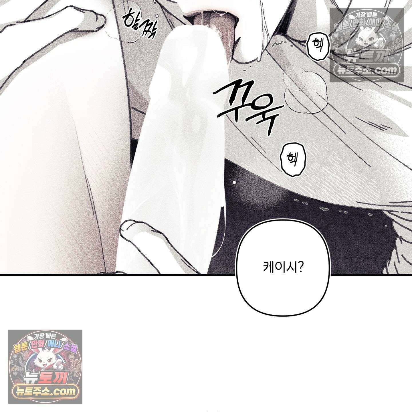 케이시의 비밀 17화 15
