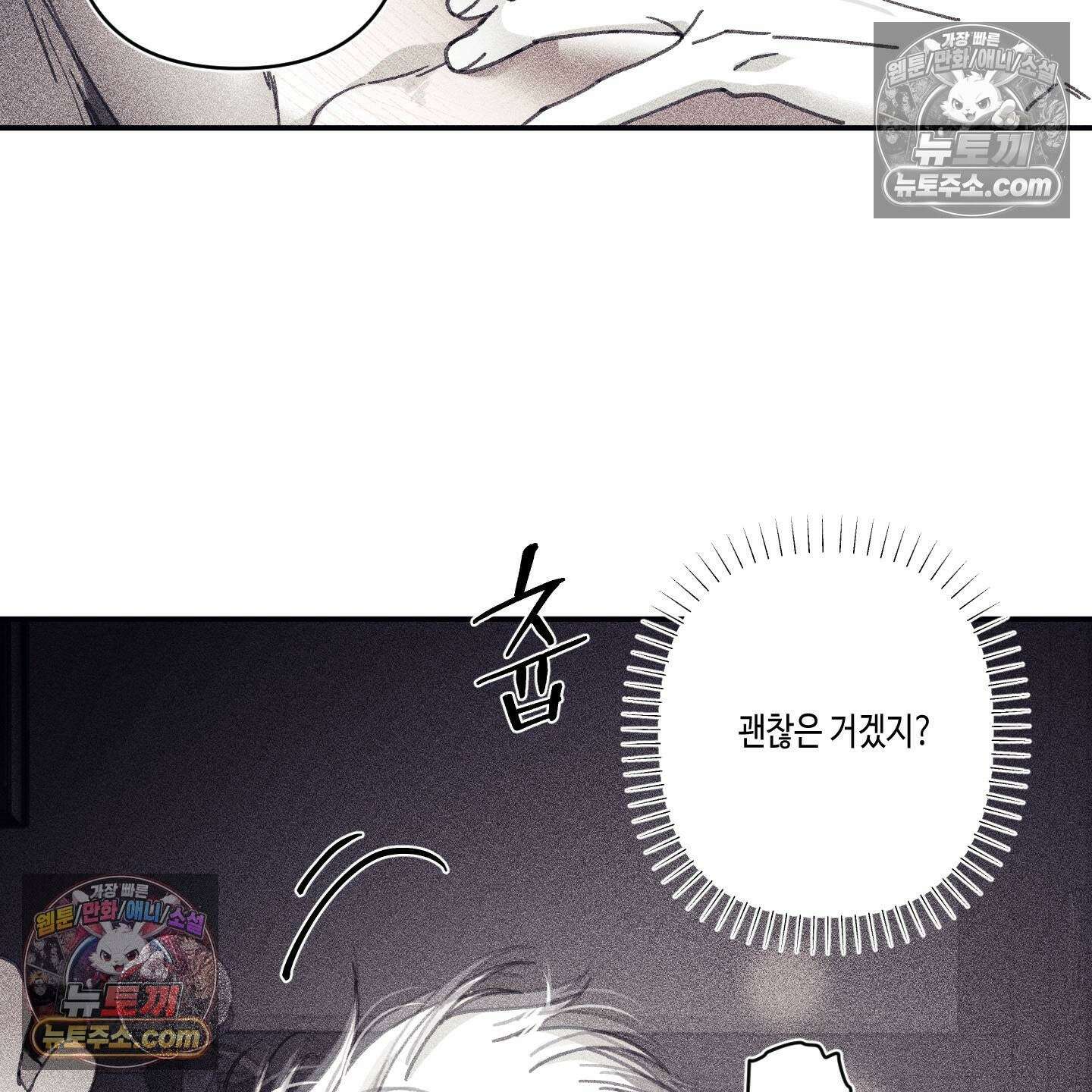케이시의 비밀 17화 19