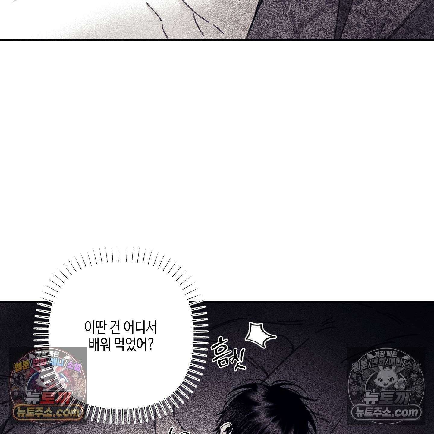 케이시의 비밀 17화 24