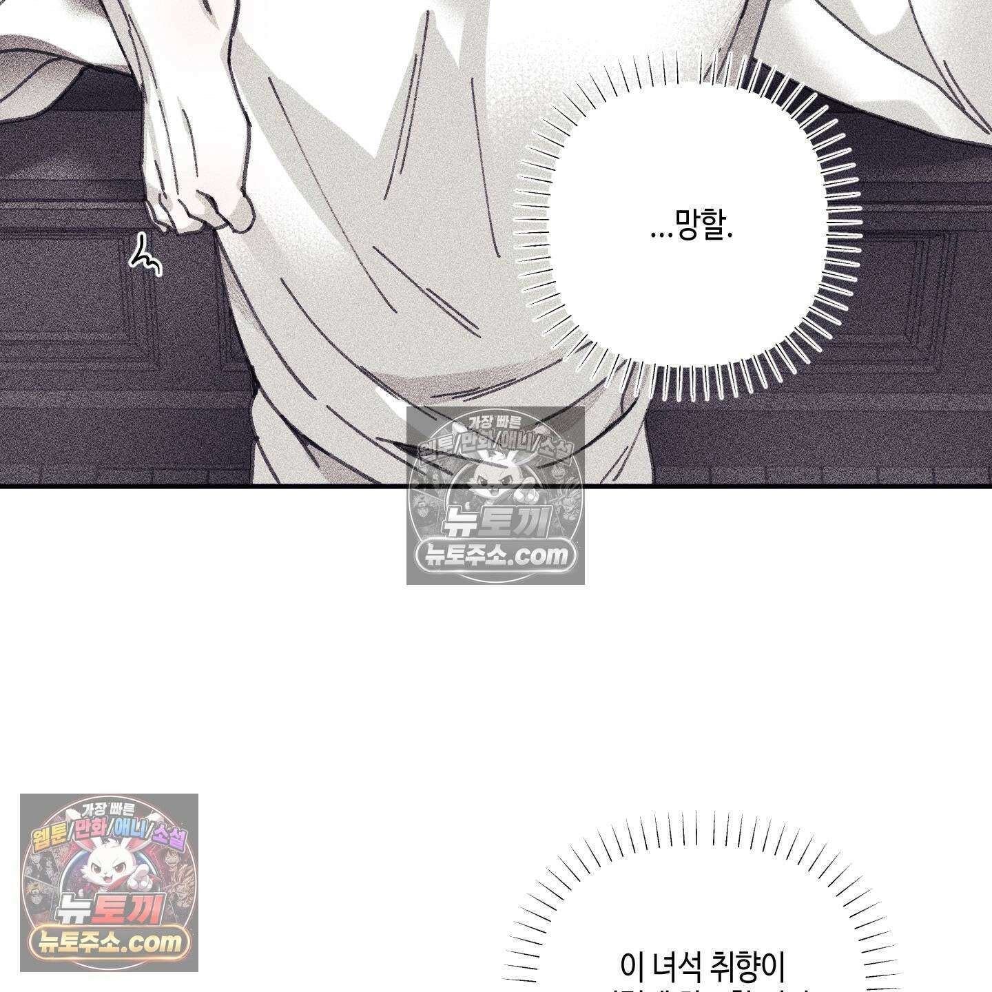 케이시의 비밀 17화 26