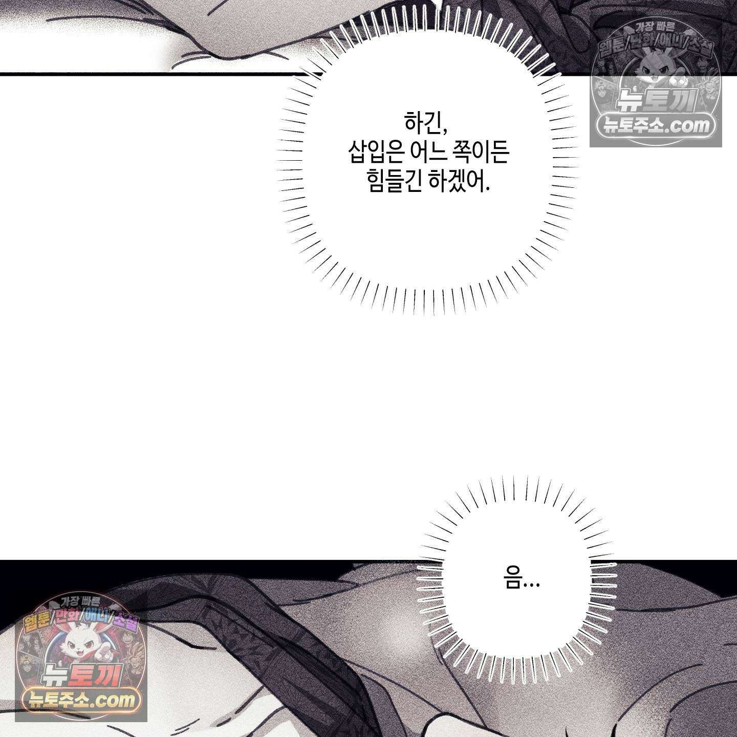 케이시의 비밀 17화 29