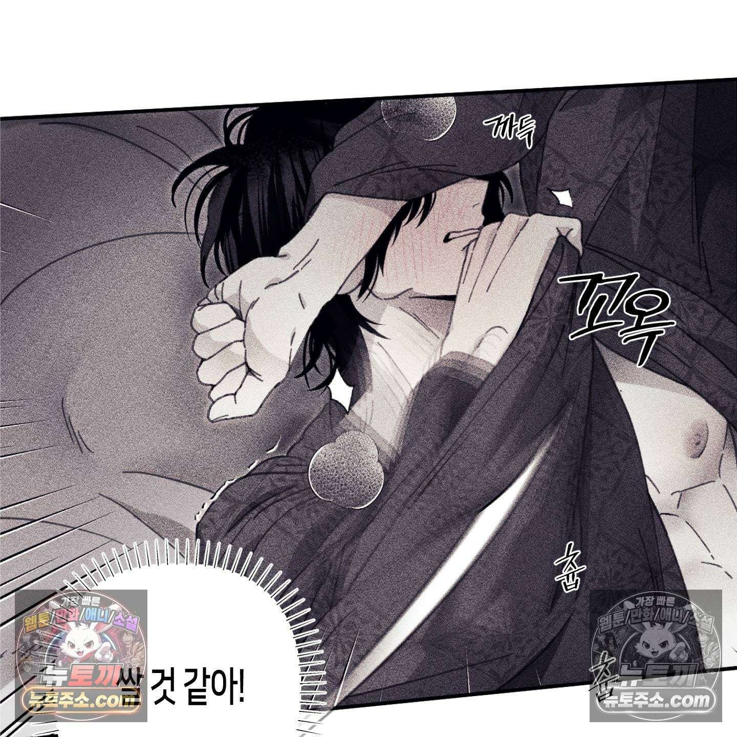 케이시의 비밀 17화 37