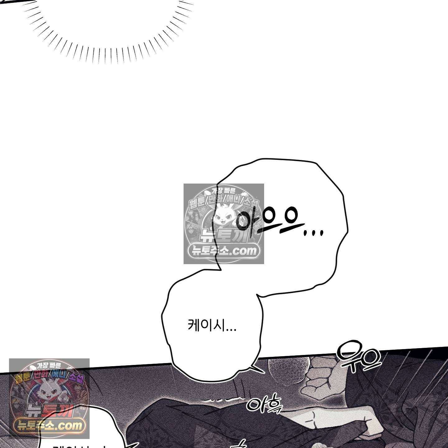 케이시의 비밀 17화 38