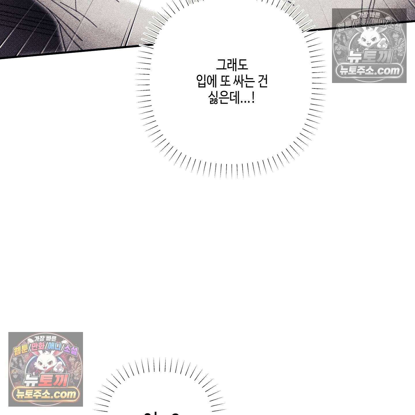 케이시의 비밀 17화 40