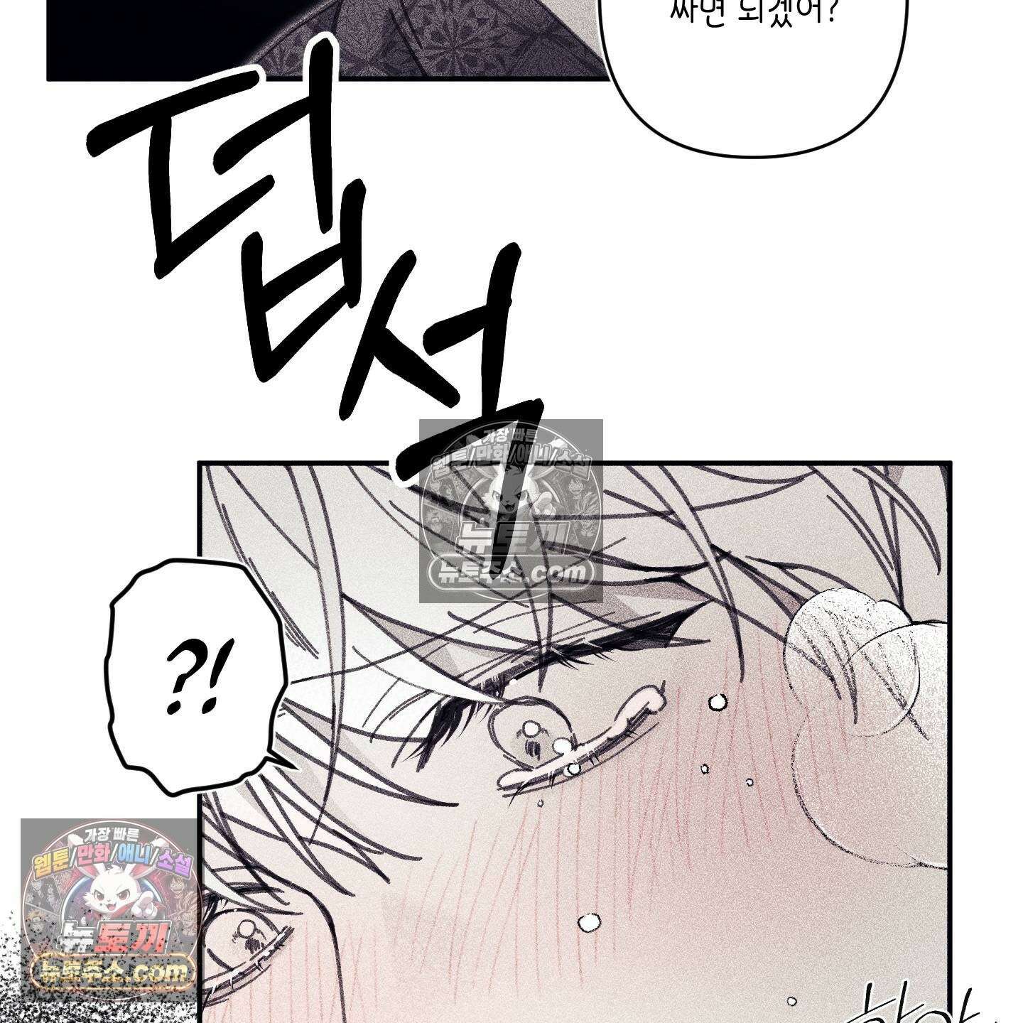 케이시의 비밀 17화 56