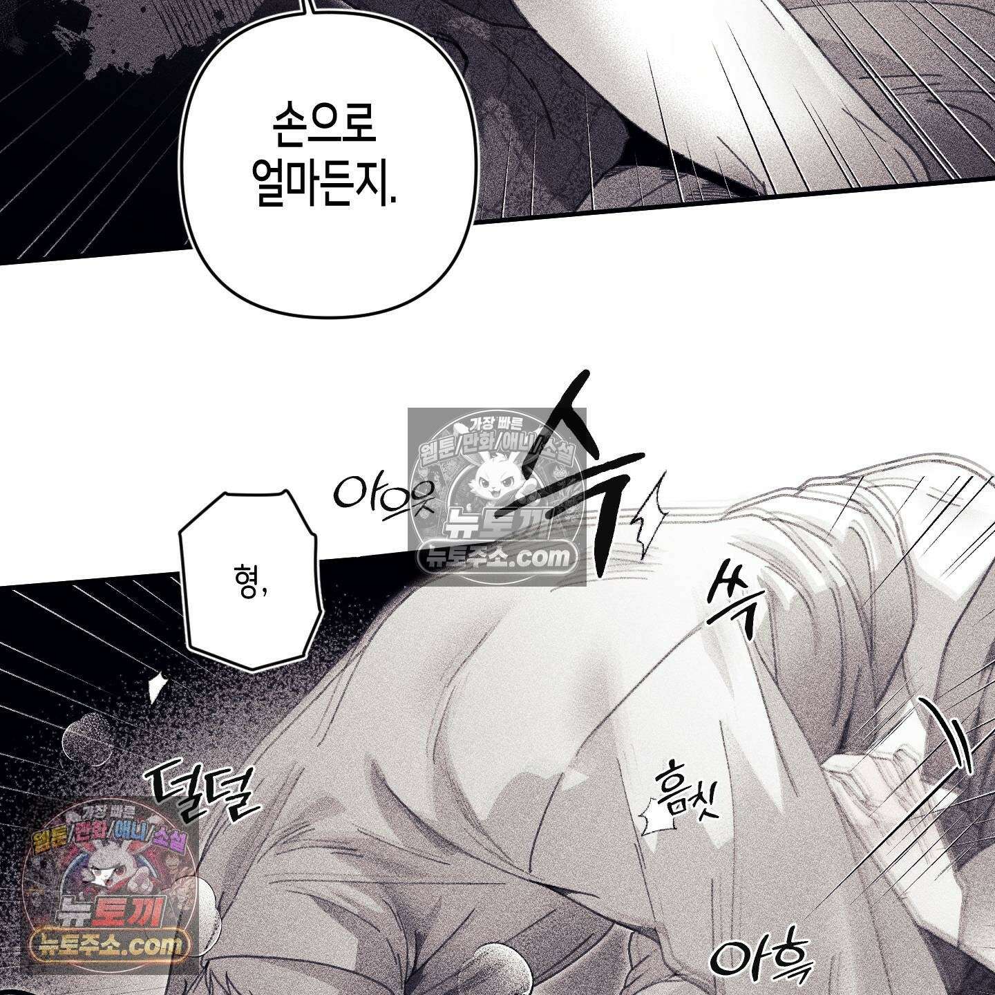 케이시의 비밀 17화 59