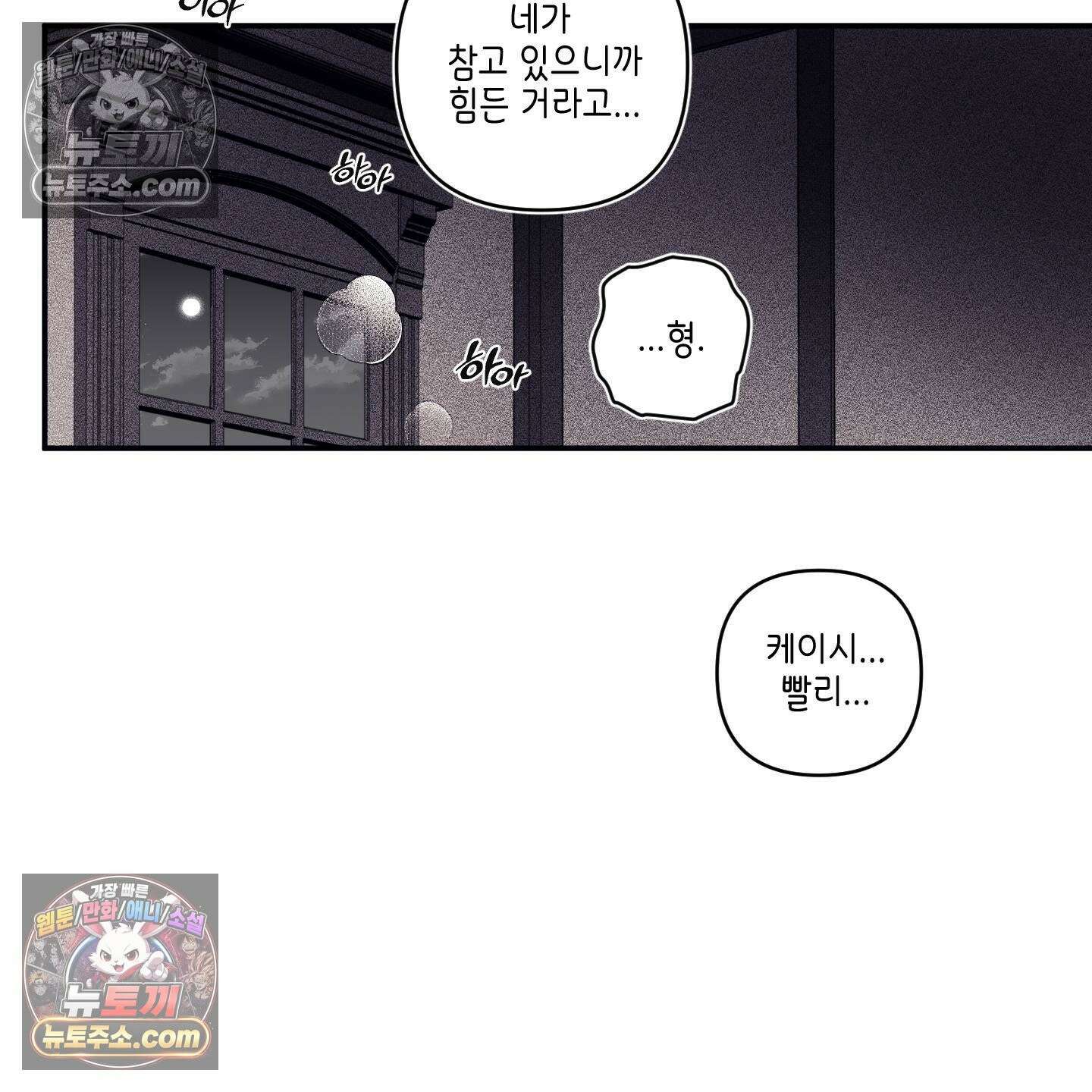 케이시의 비밀 17화 63