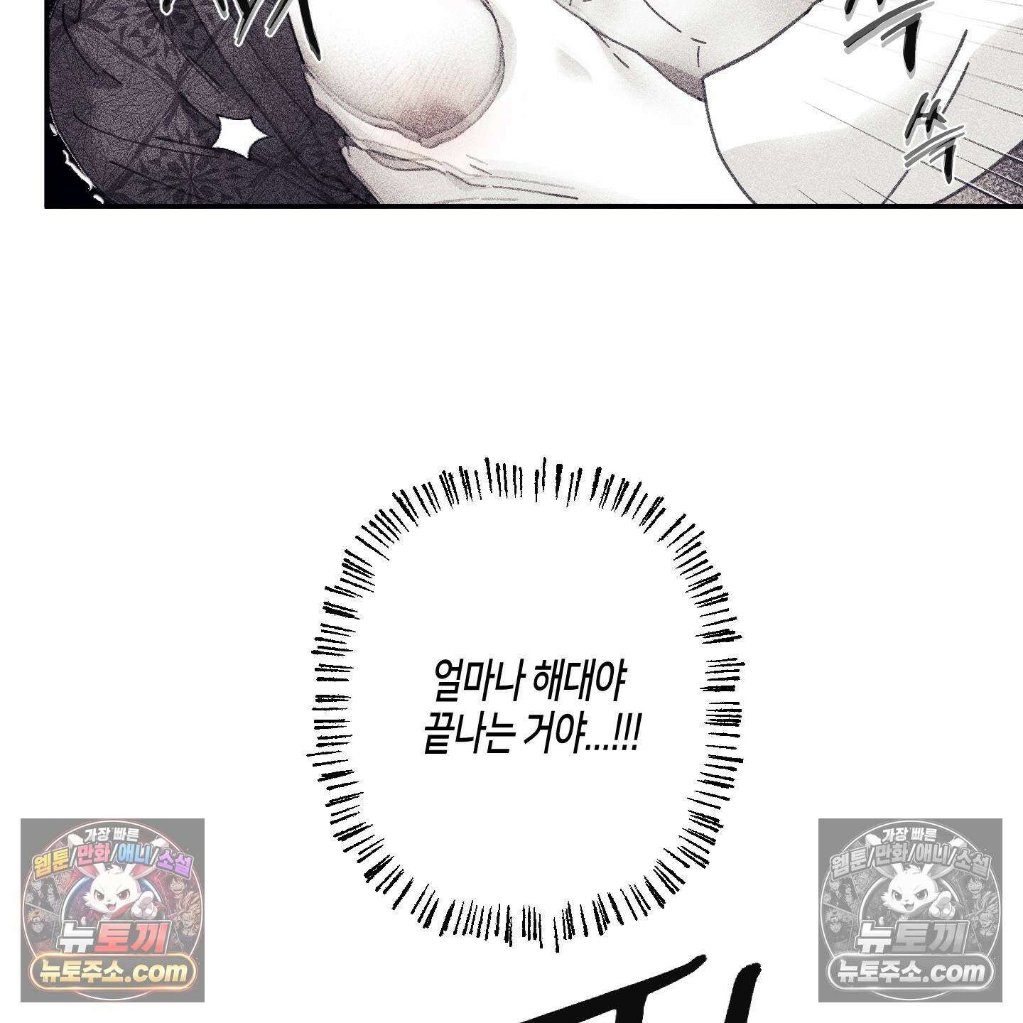 케이시의 비밀 17화 69