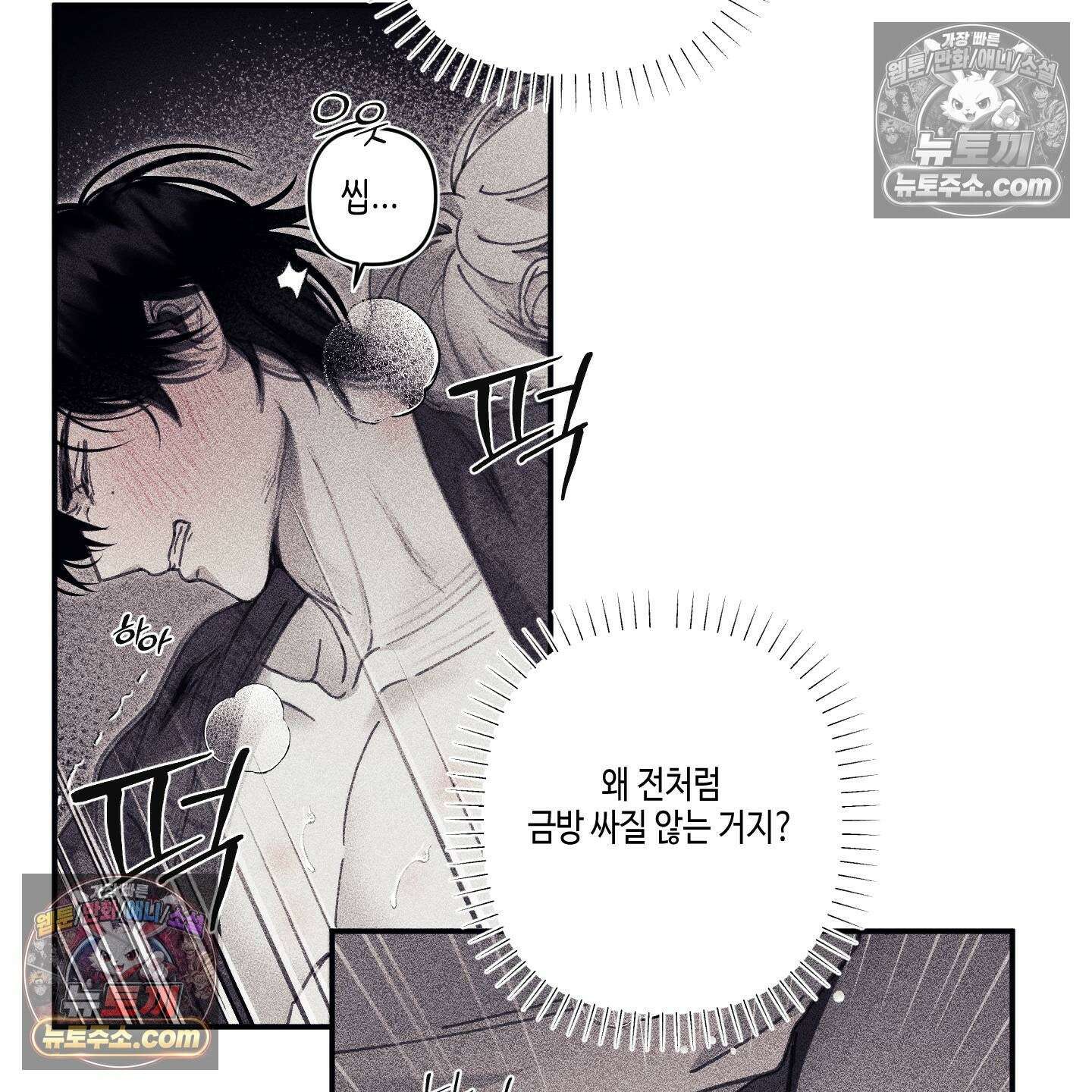 케이시의 비밀 17화 72