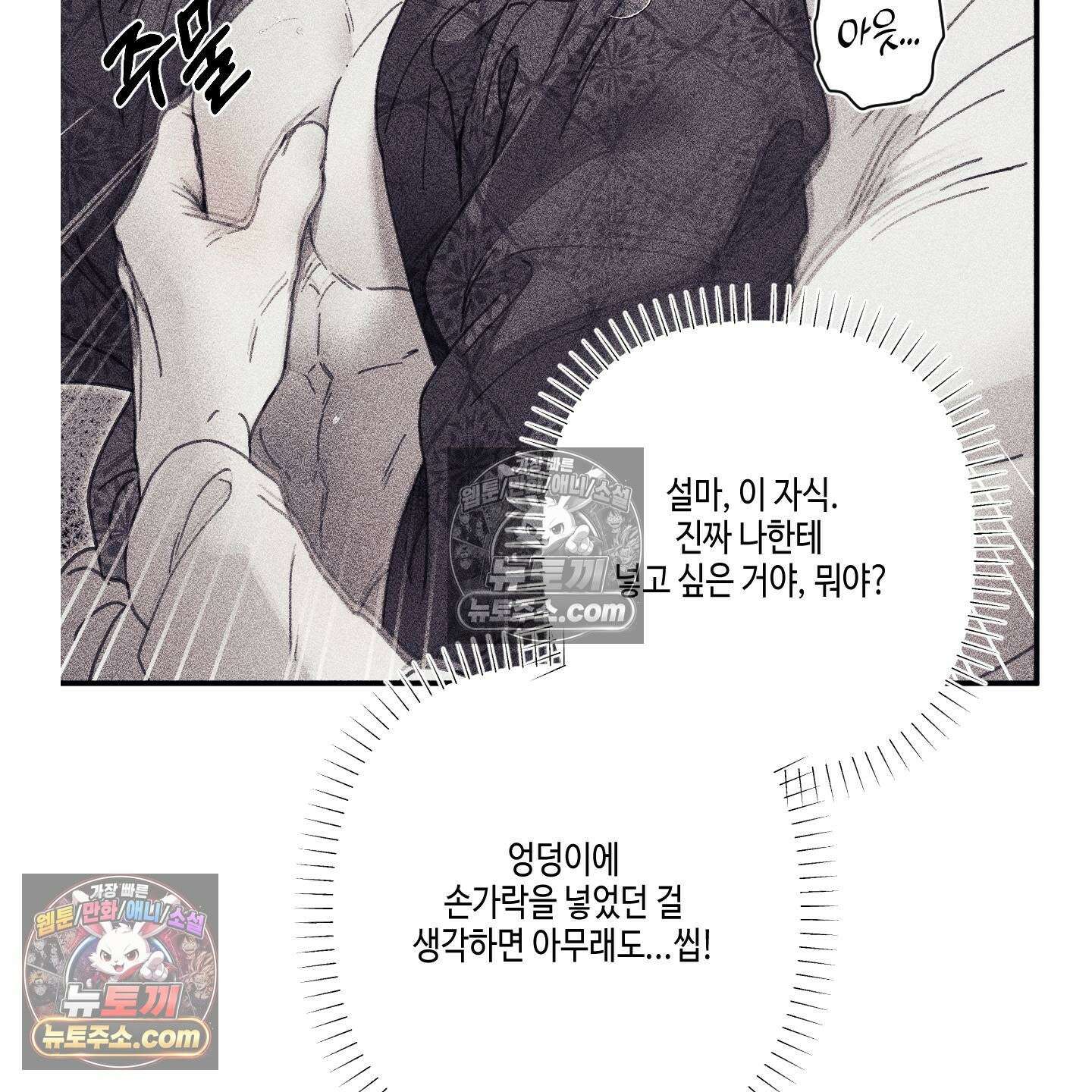 케이시의 비밀 17화 75