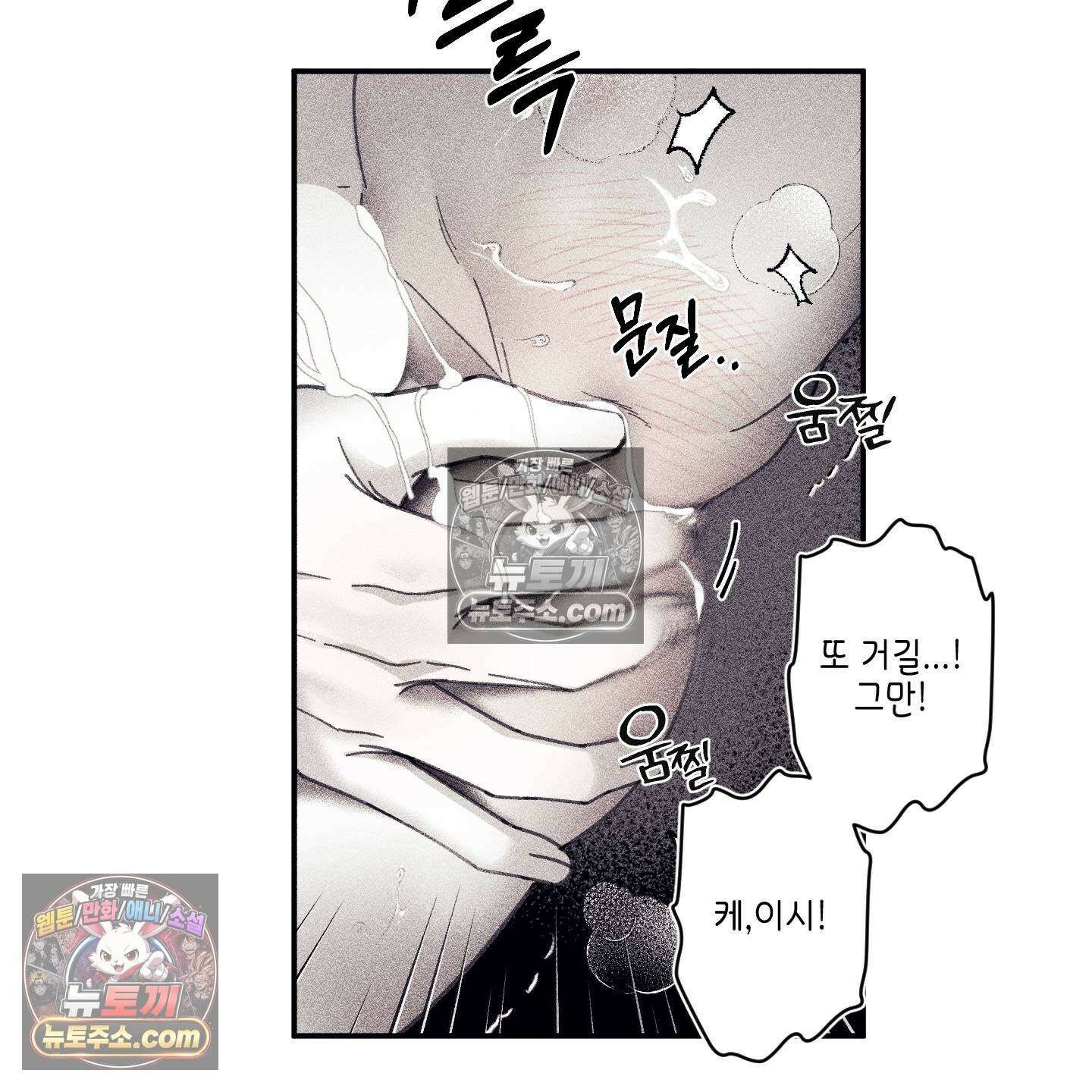 케이시의 비밀 17화 79