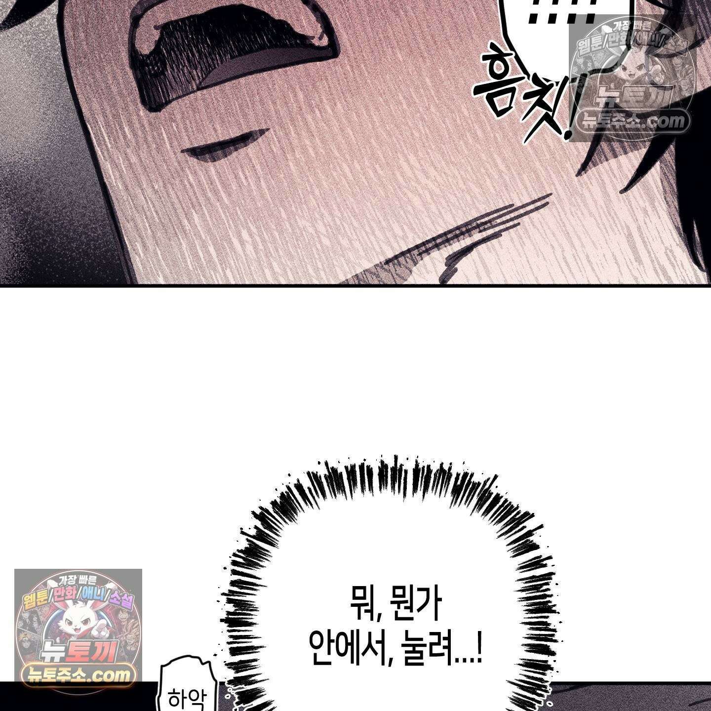 케이시의 비밀 17화 86