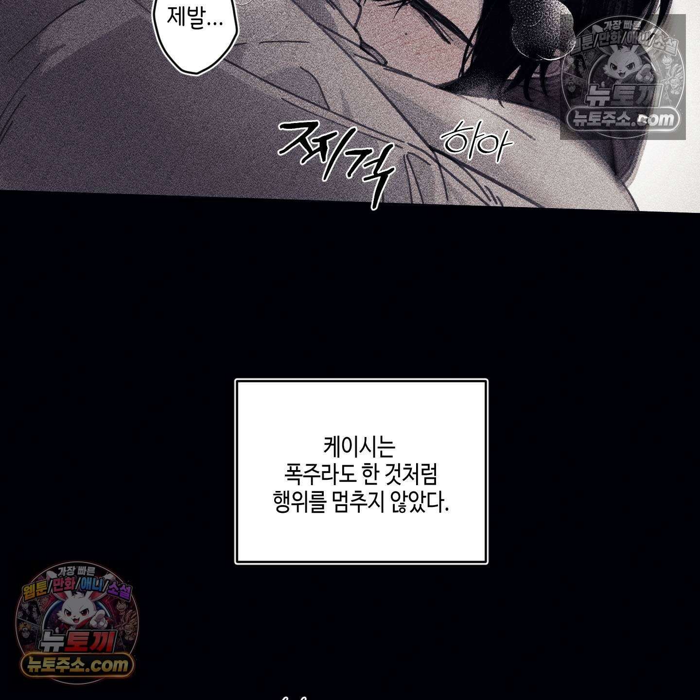 케이시의 비밀 17화 119