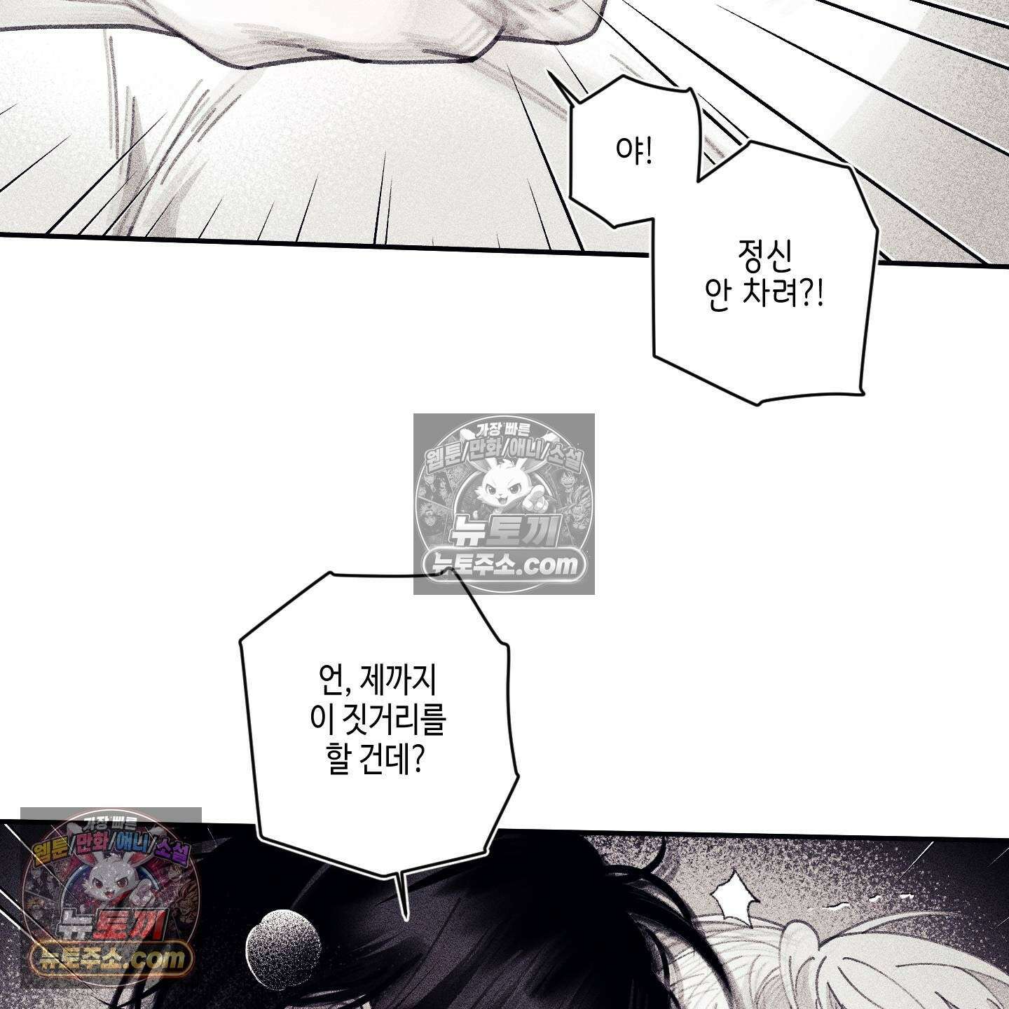 케이시의 비밀 17화 131