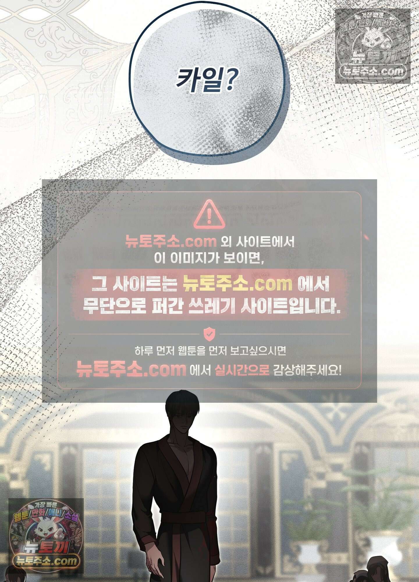 오윈 백작의 절륜 노예 38화 7
