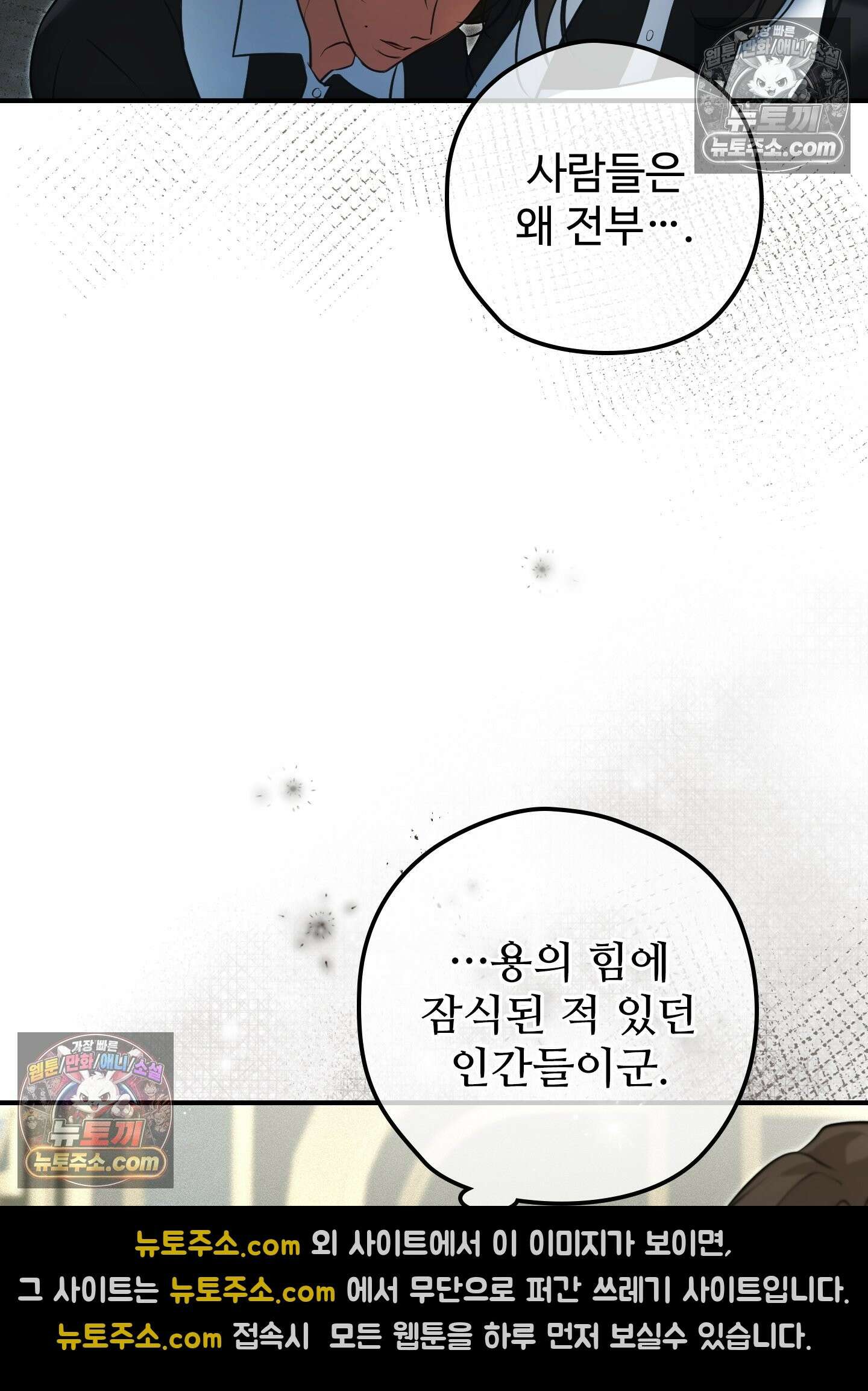 오윈 백작의 절륜 노예 38화 9