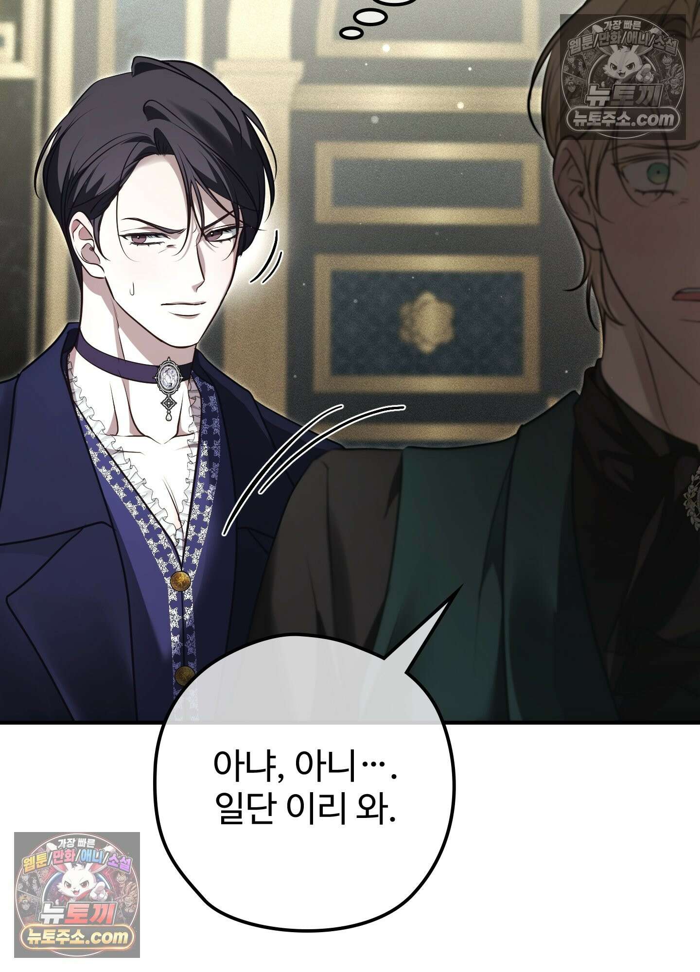 오윈 백작의 절륜 노예 38화 10