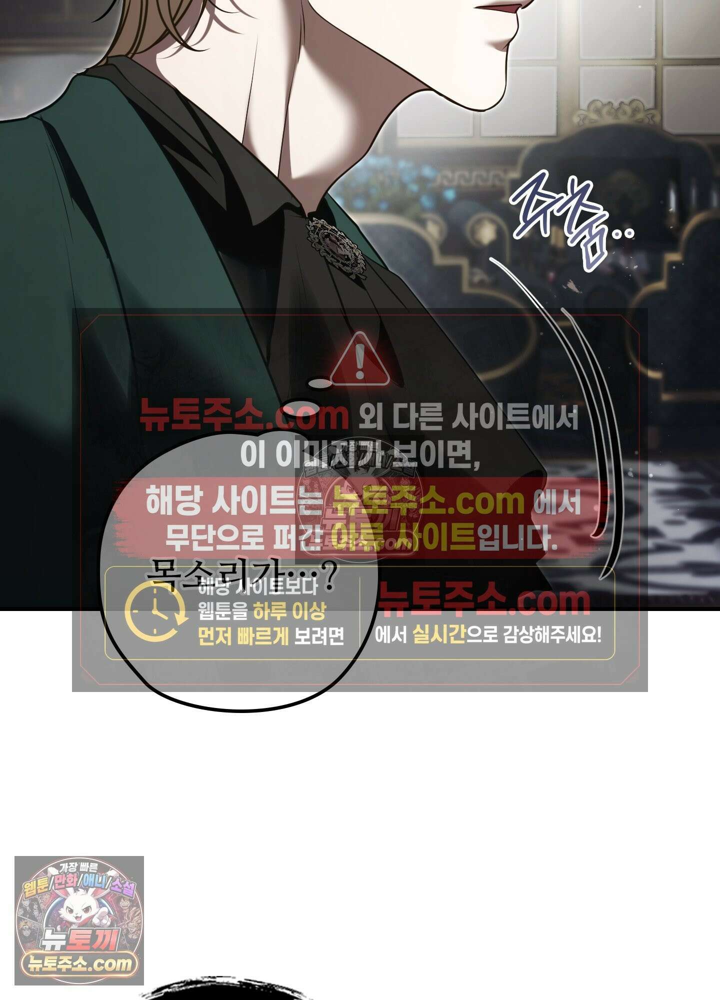 오윈 백작의 절륜 노예 38화 12