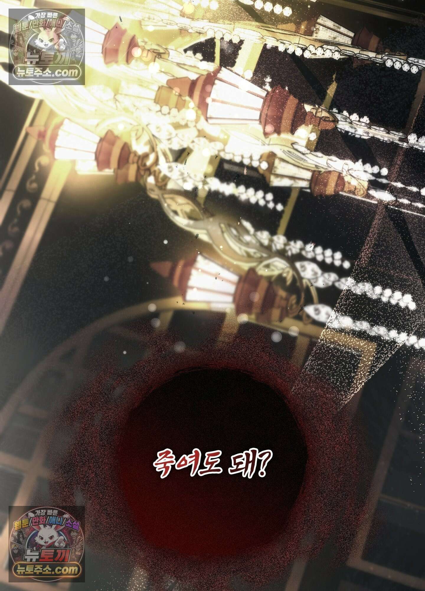오윈 백작의 절륜 노예 38화 15