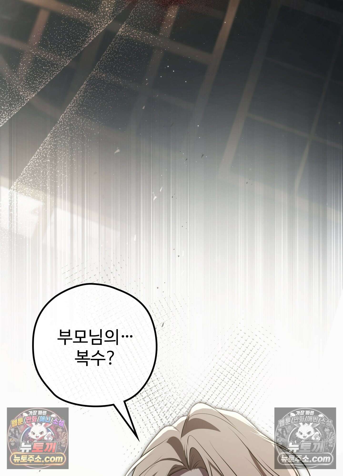 오윈 백작의 절륜 노예 38화 16