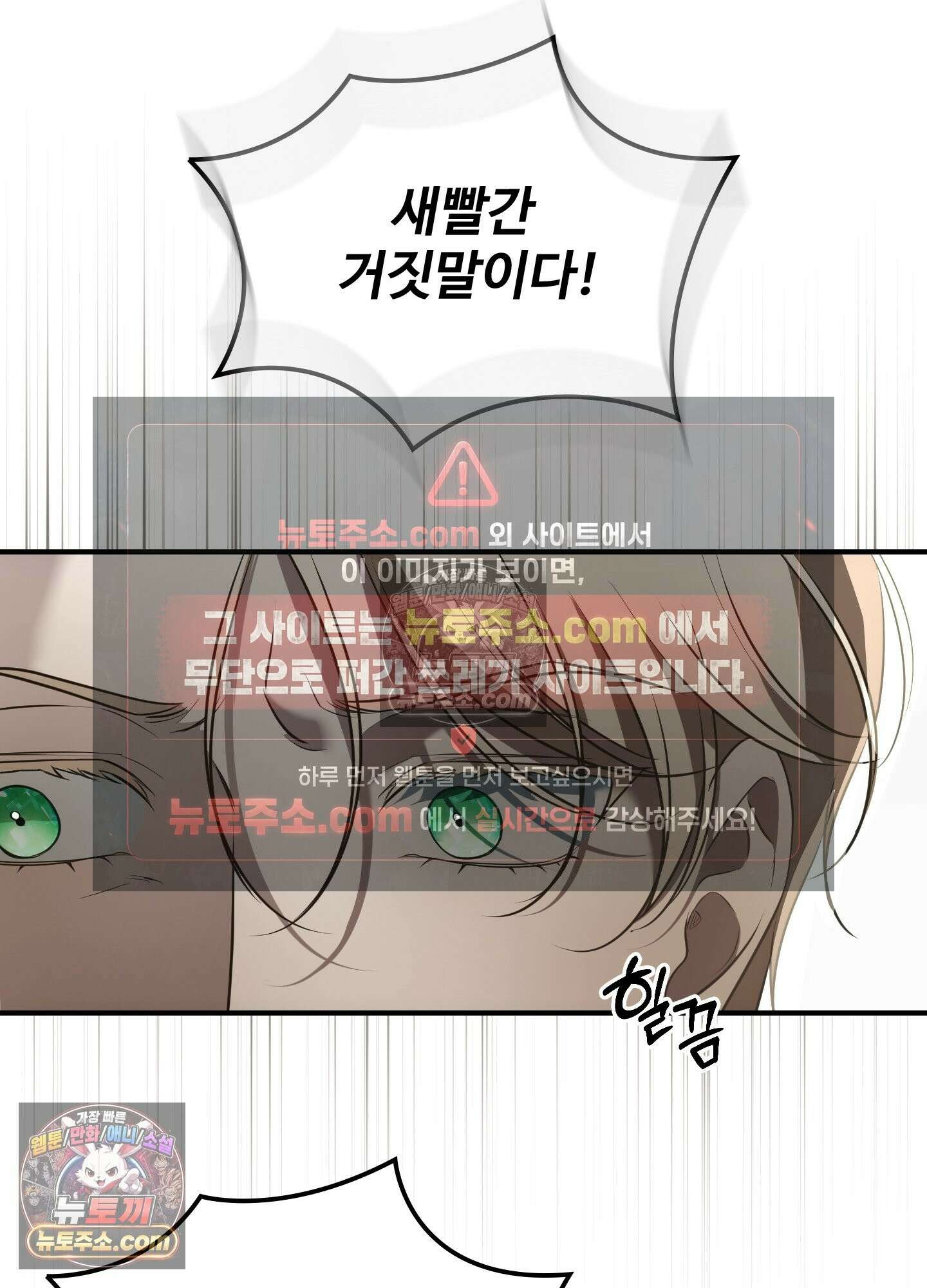 오윈 백작의 절륜 노예 38화 18