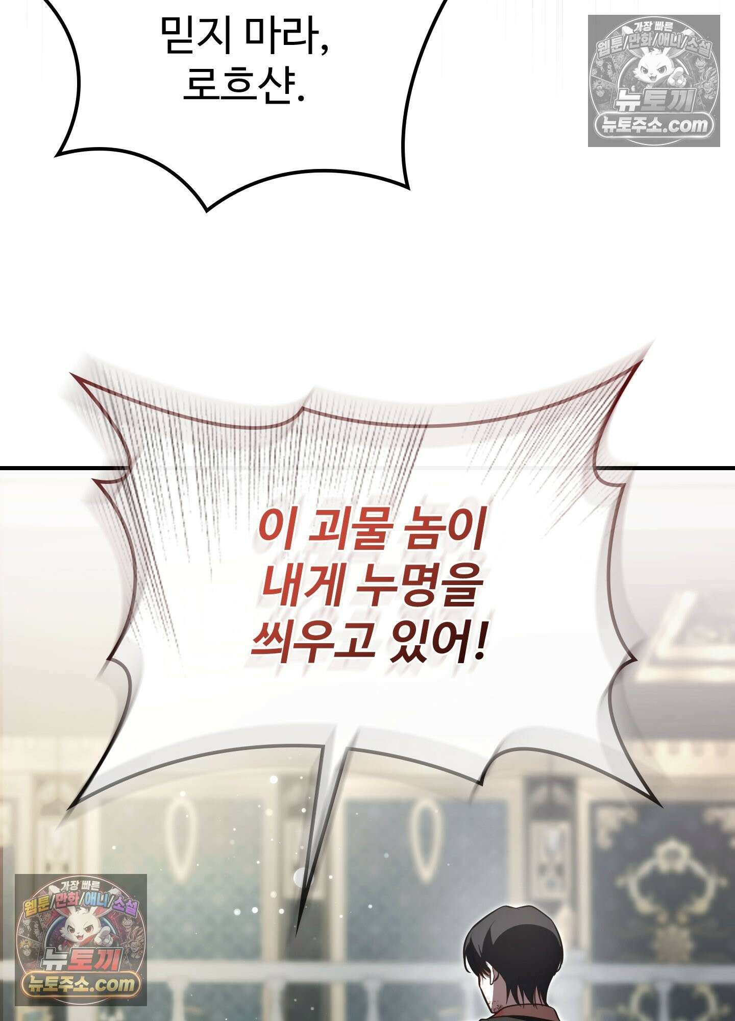 오윈 백작의 절륜 노예 38화 19