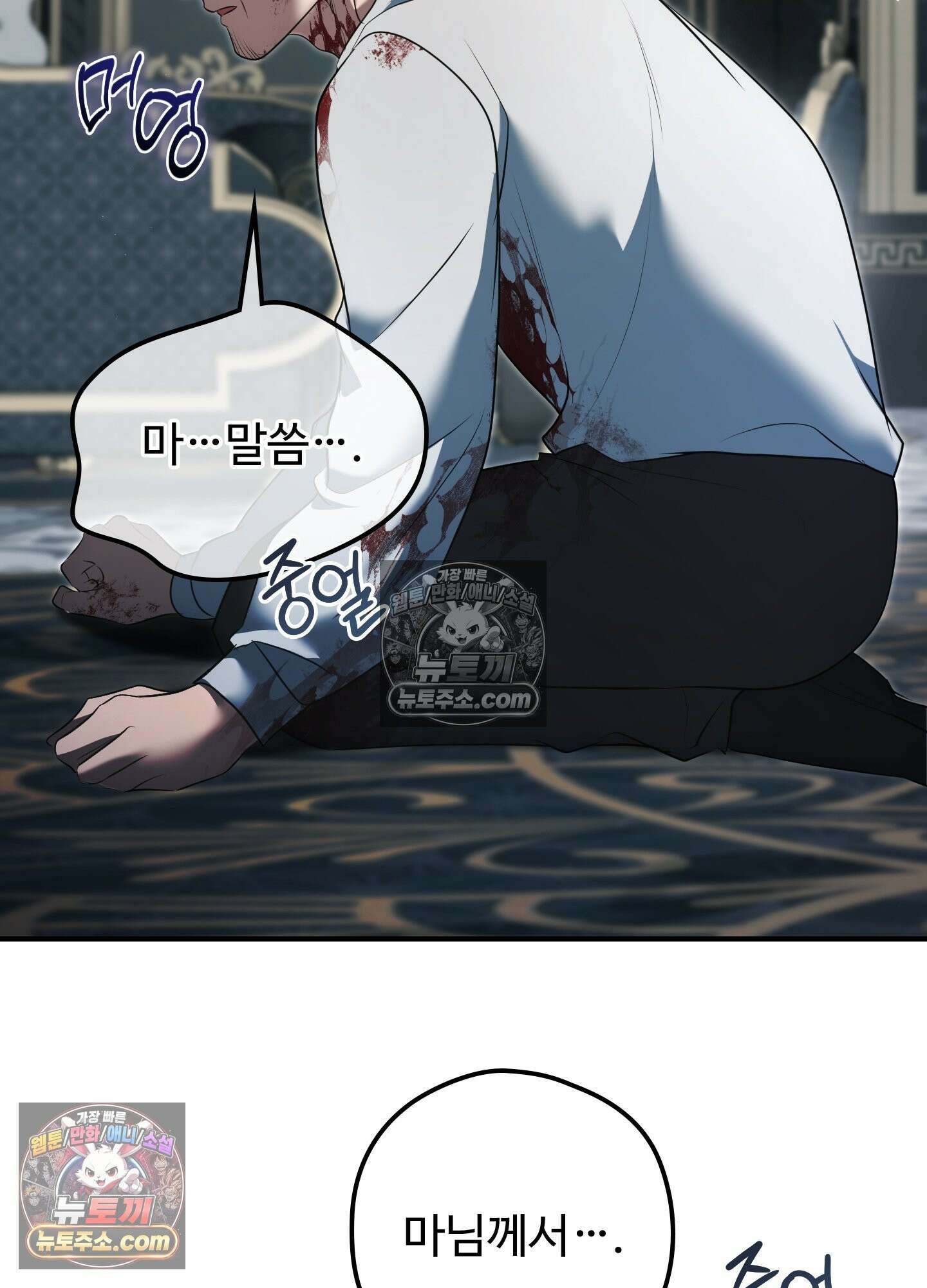 오윈 백작의 절륜 노예 38화 29