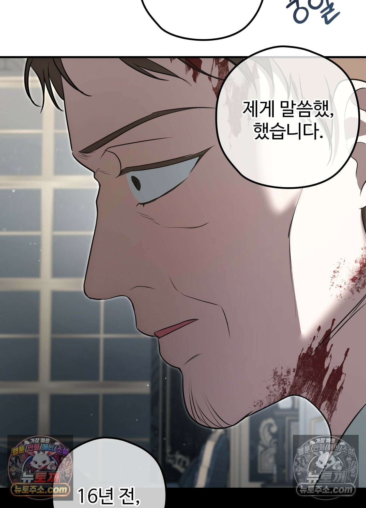 오윈 백작의 절륜 노예 38화 30
