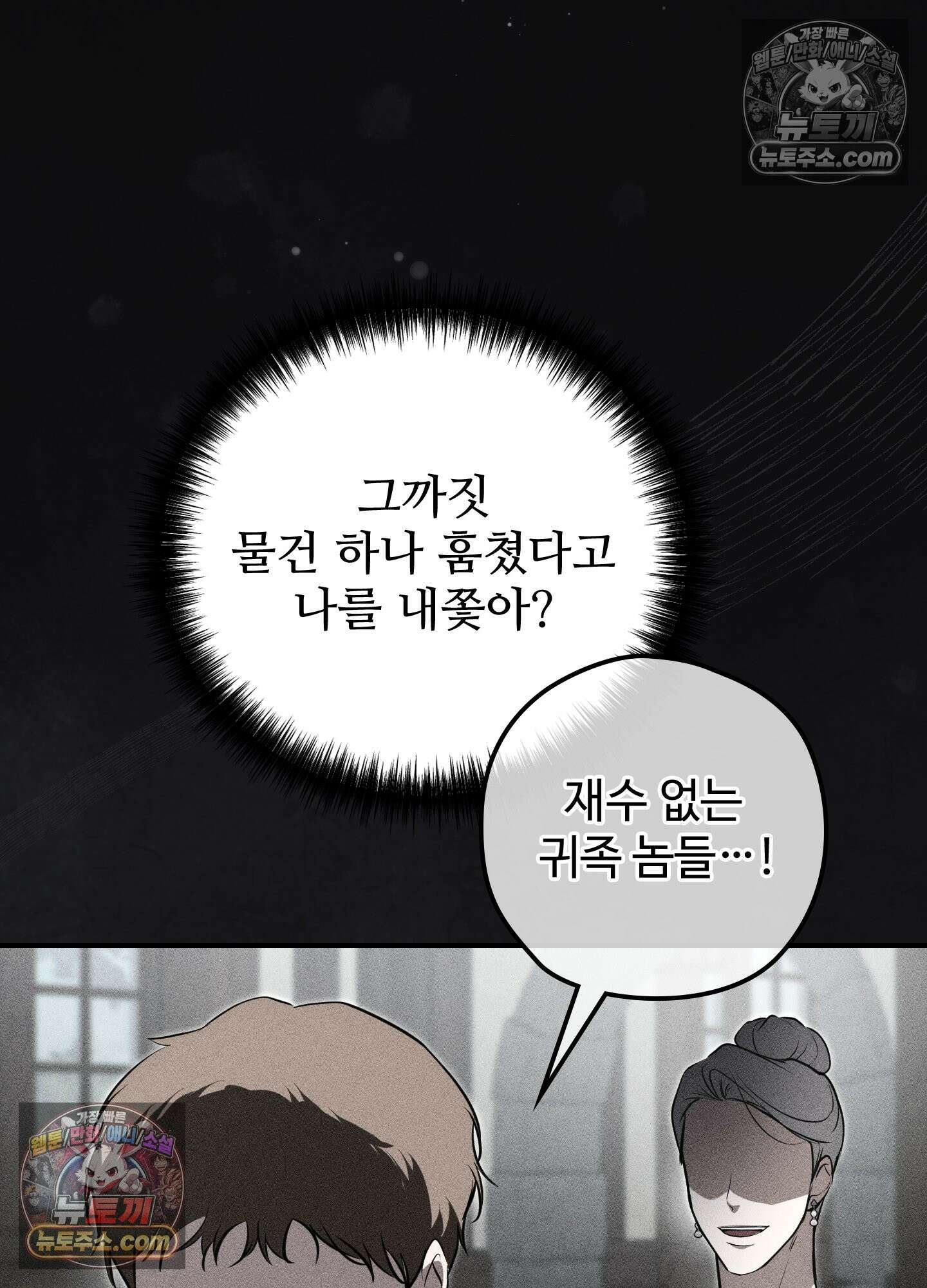 오윈 백작의 절륜 노예 38화 33