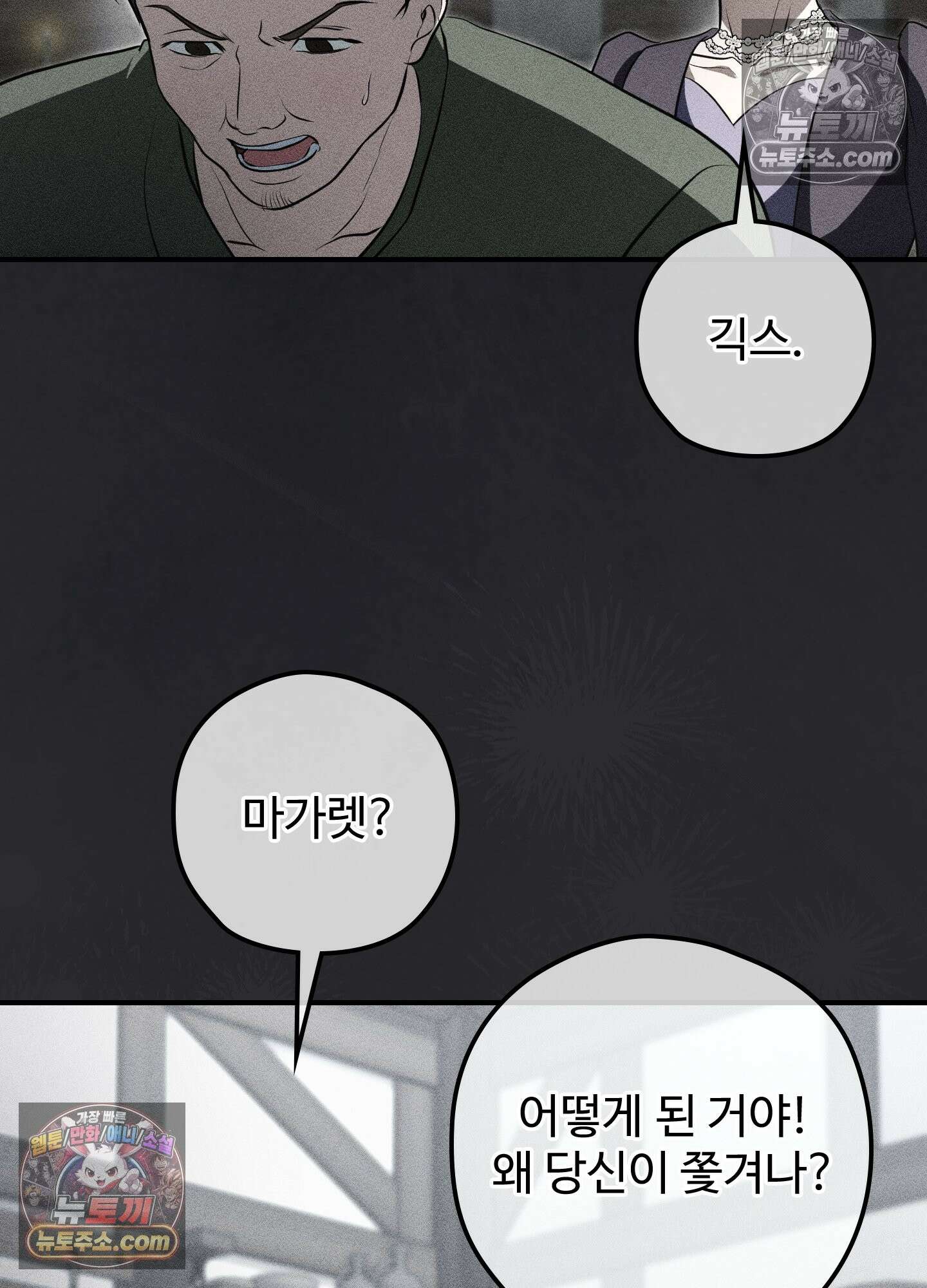 오윈 백작의 절륜 노예 38화 34