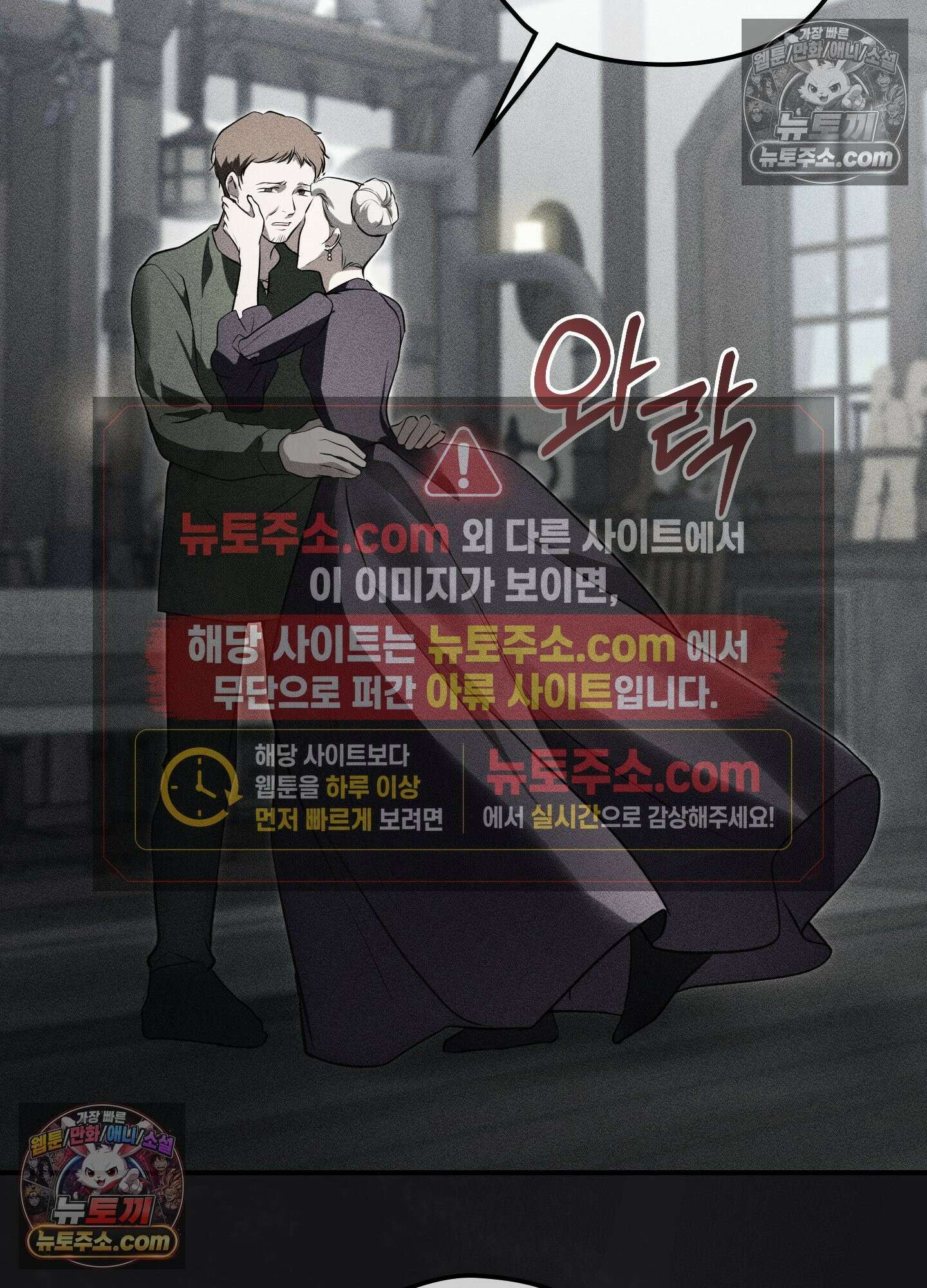 오윈 백작의 절륜 노예 38화 35