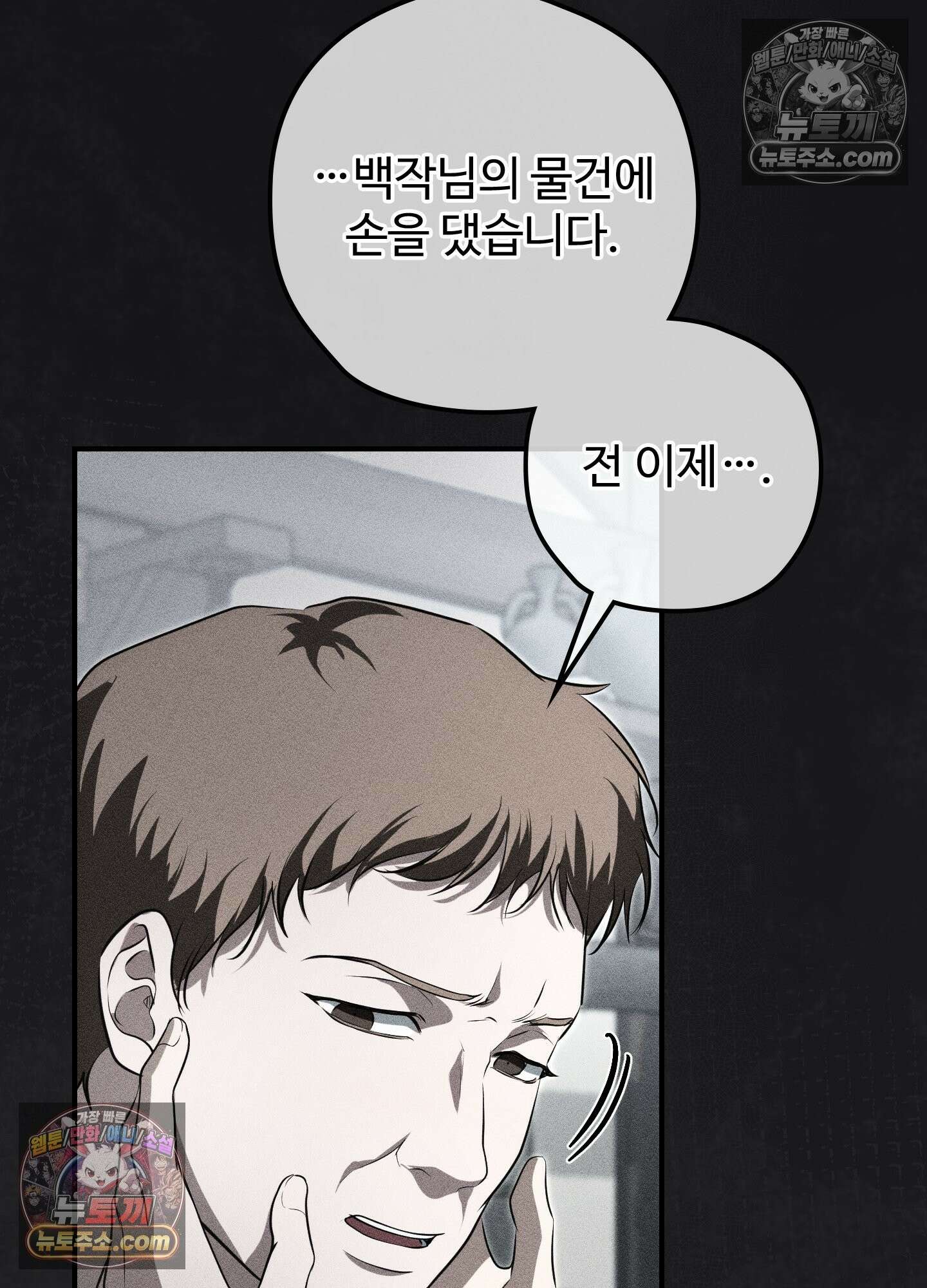 오윈 백작의 절륜 노예 38화 36