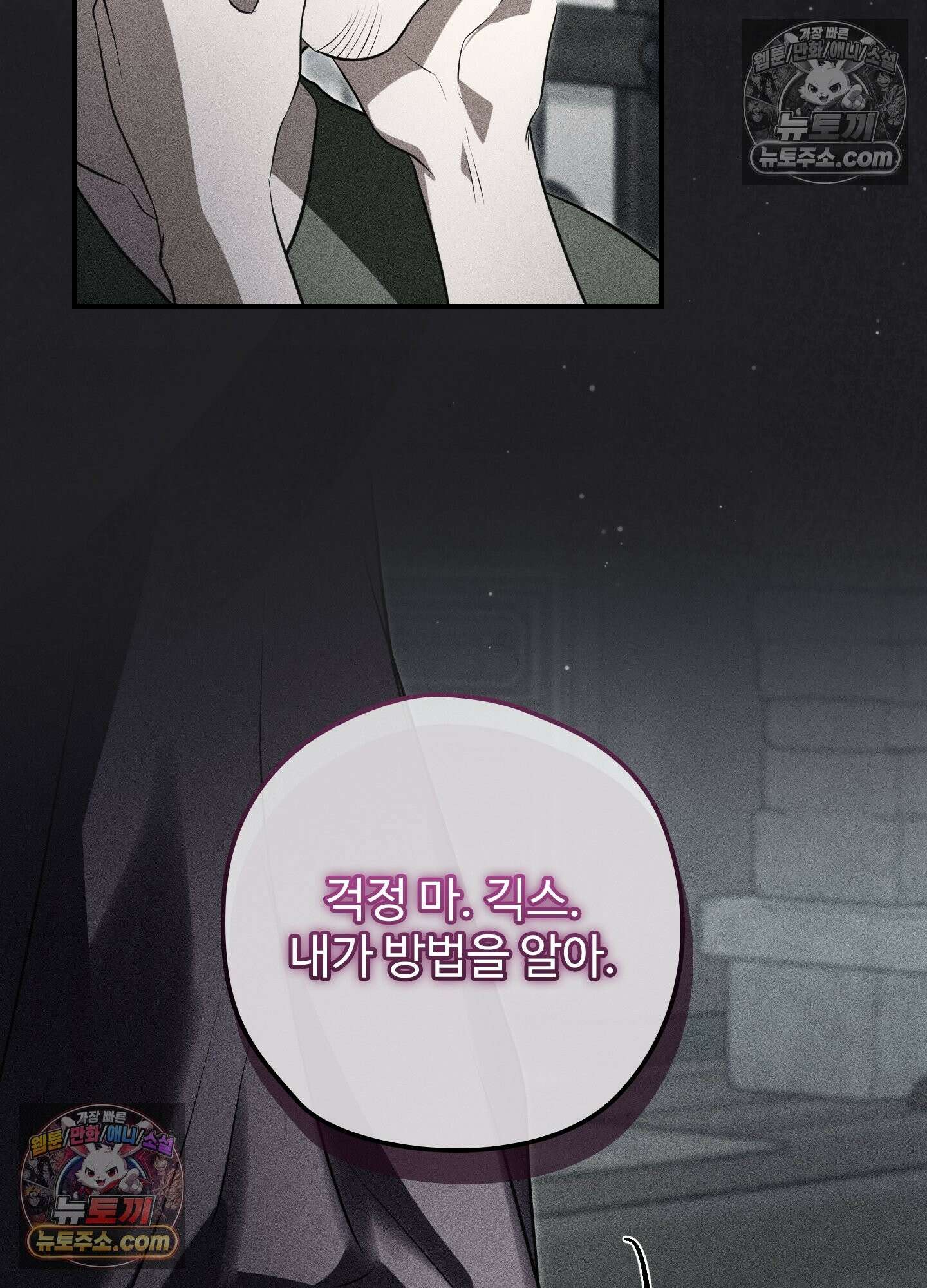 오윈 백작의 절륜 노예 38화 37