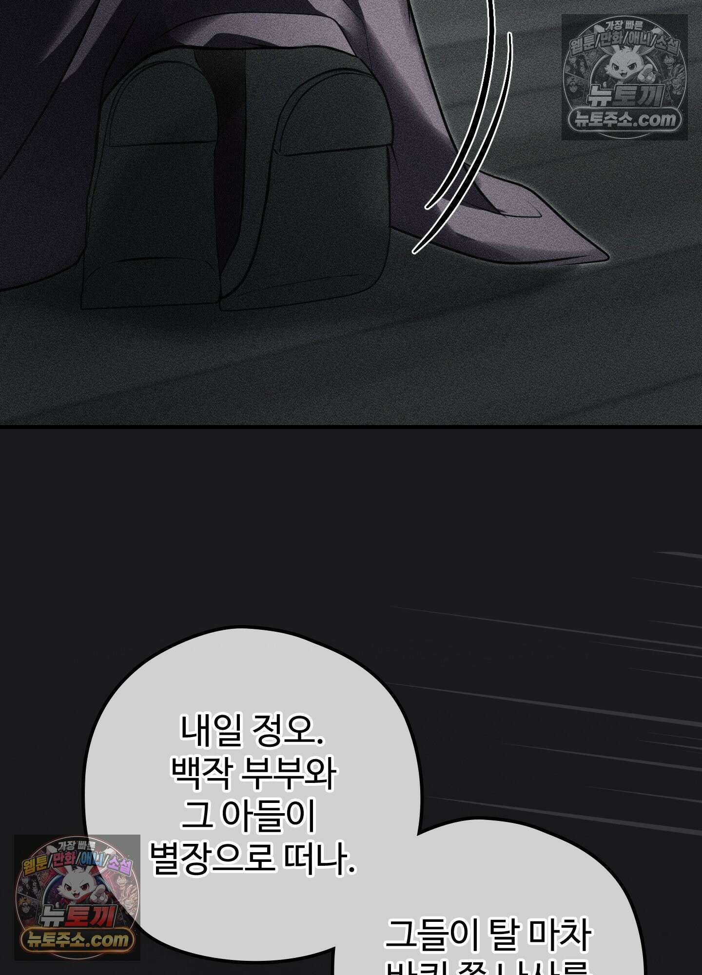 오윈 백작의 절륜 노예 38화 38