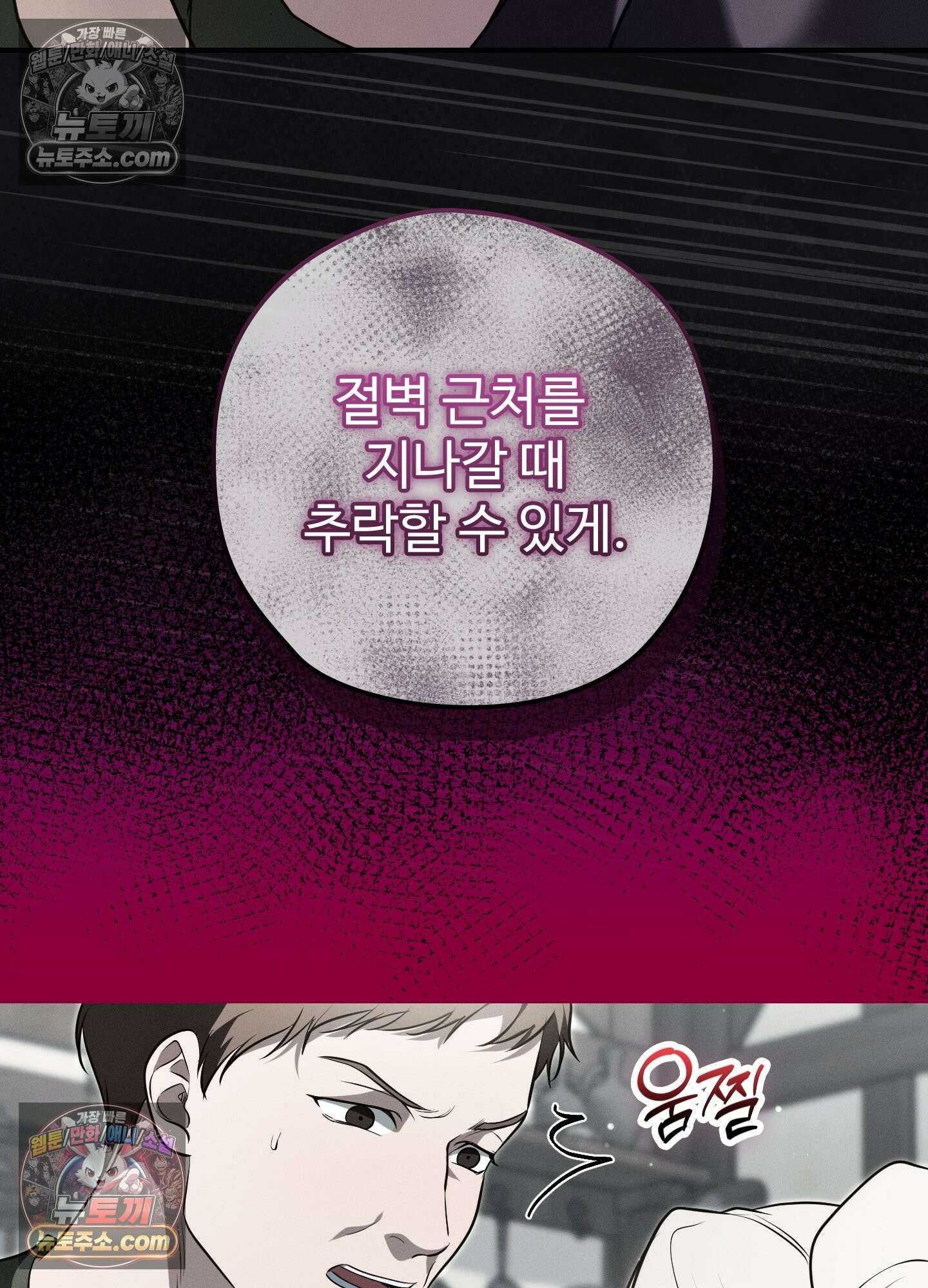 오윈 백작의 절륜 노예 38화 40