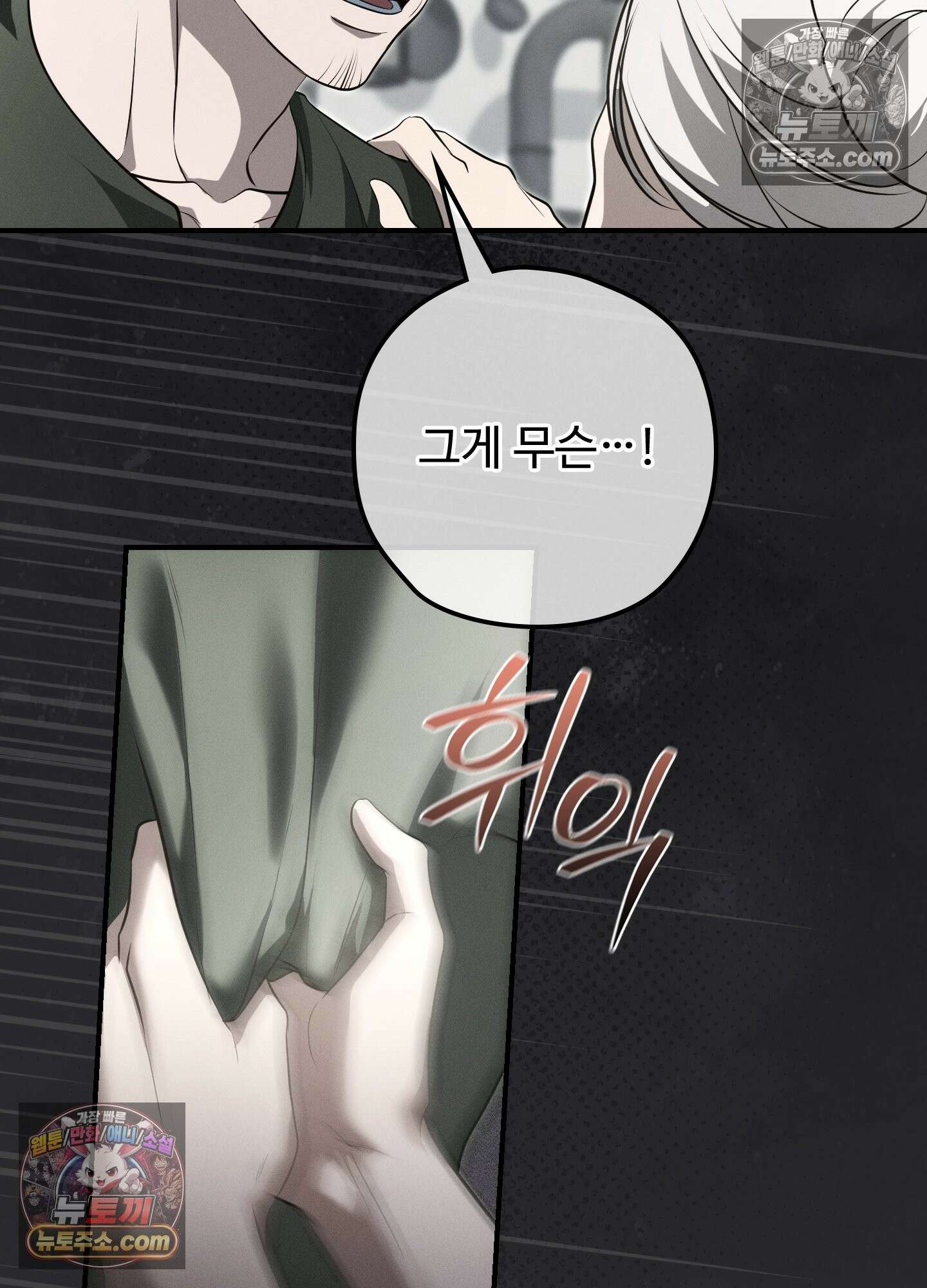 오윈 백작의 절륜 노예 38화 41