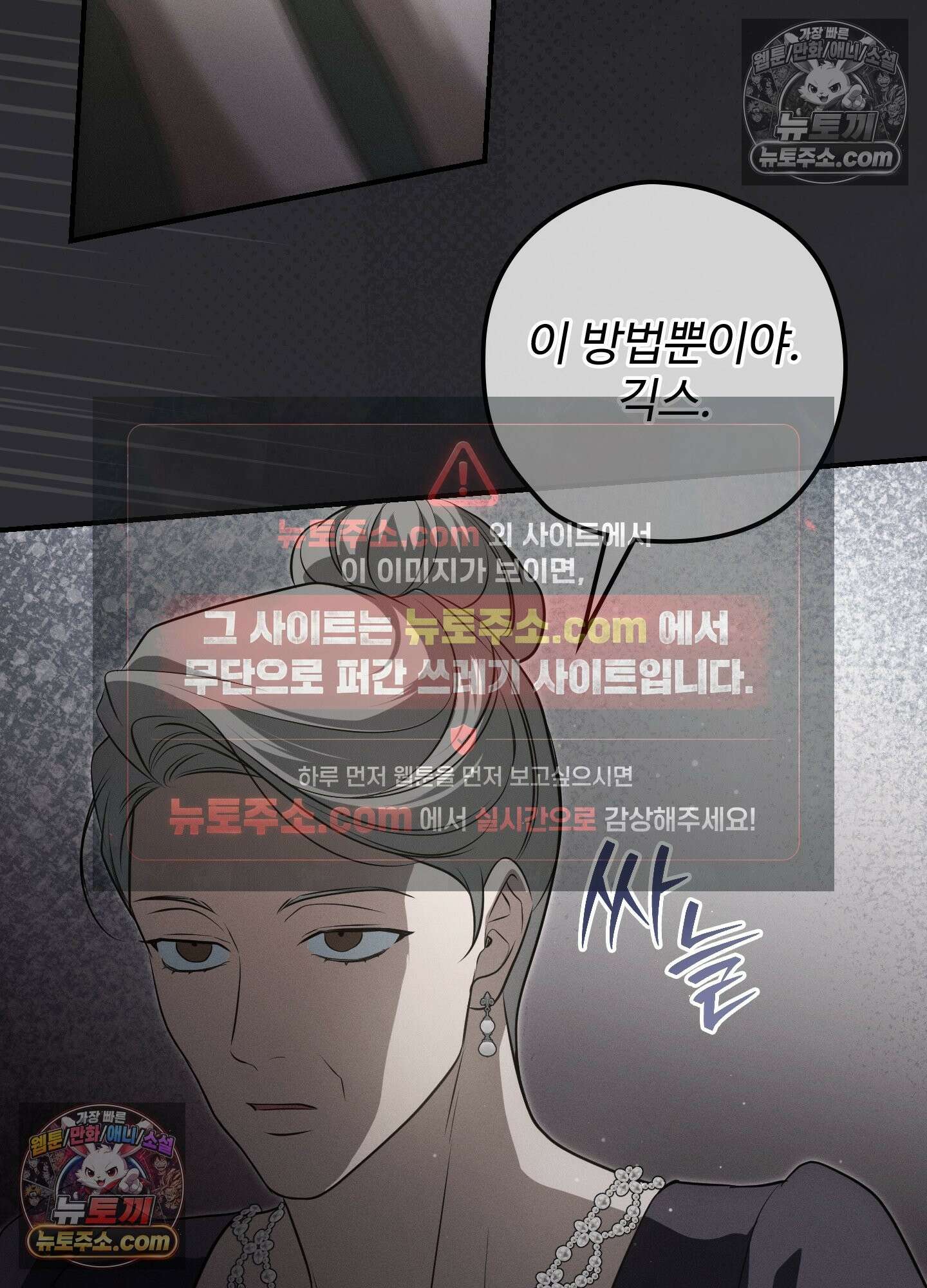오윈 백작의 절륜 노예 38화 42
