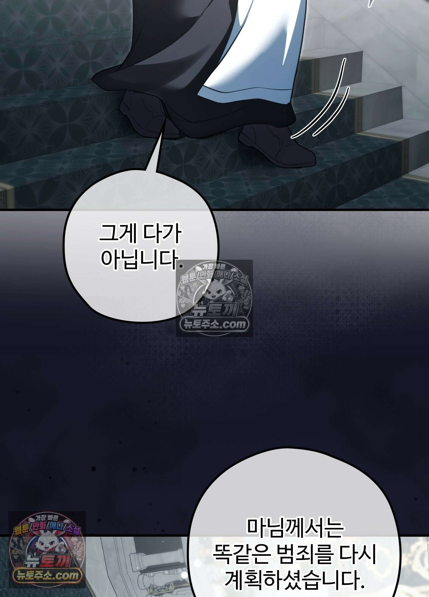 오윈 백작의 절륜 노예 38화 47