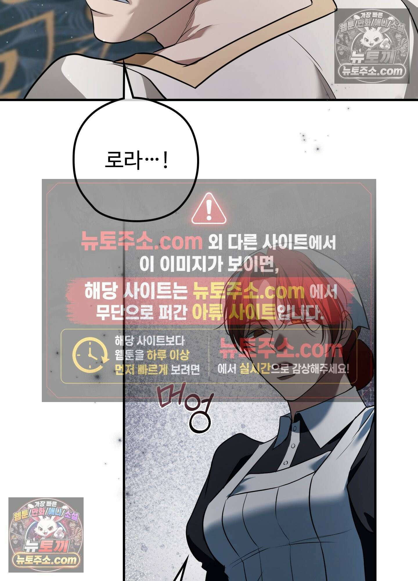 오윈 백작의 절륜 노예 38화 50