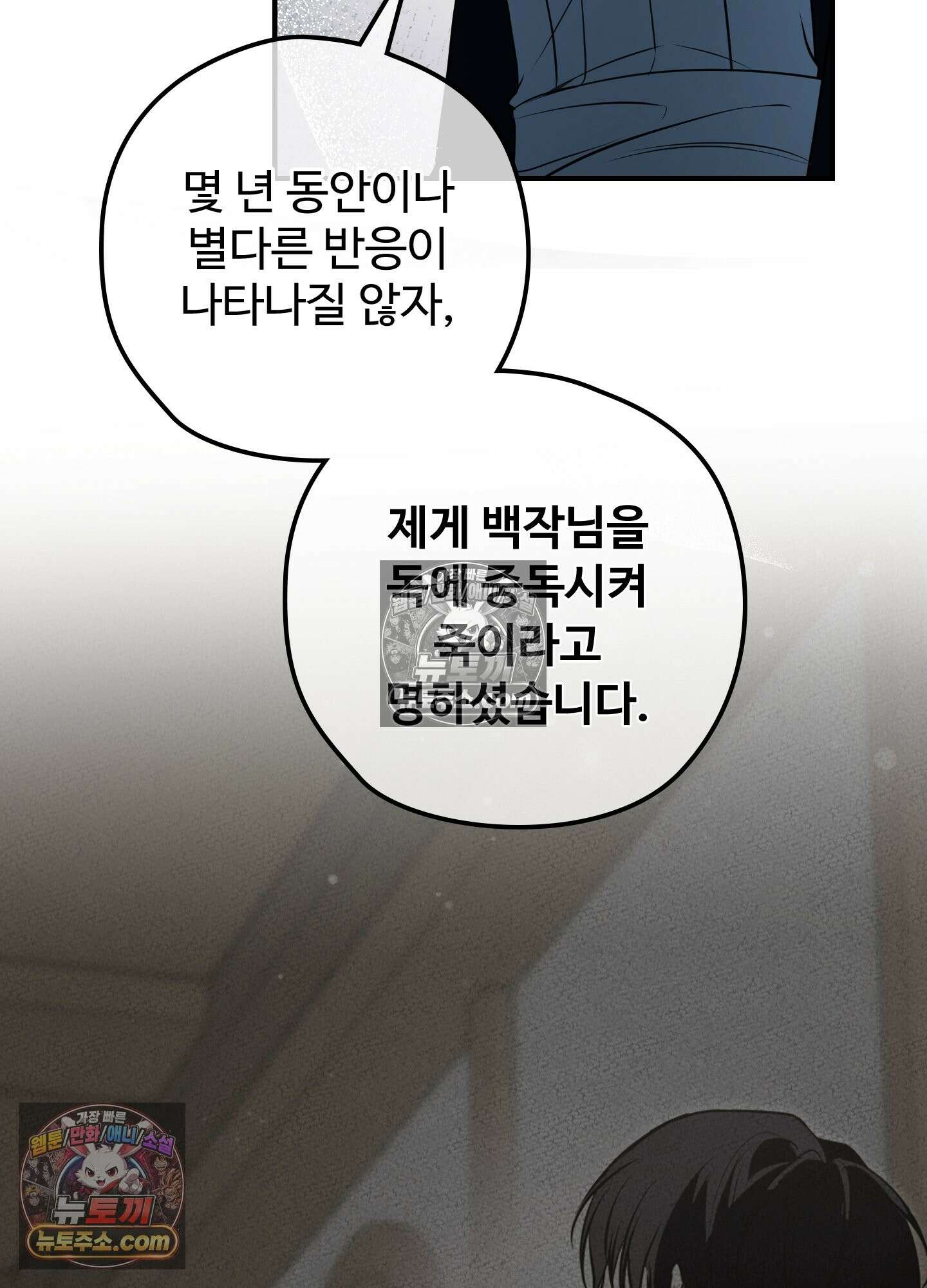 오윈 백작의 절륜 노예 38화 51