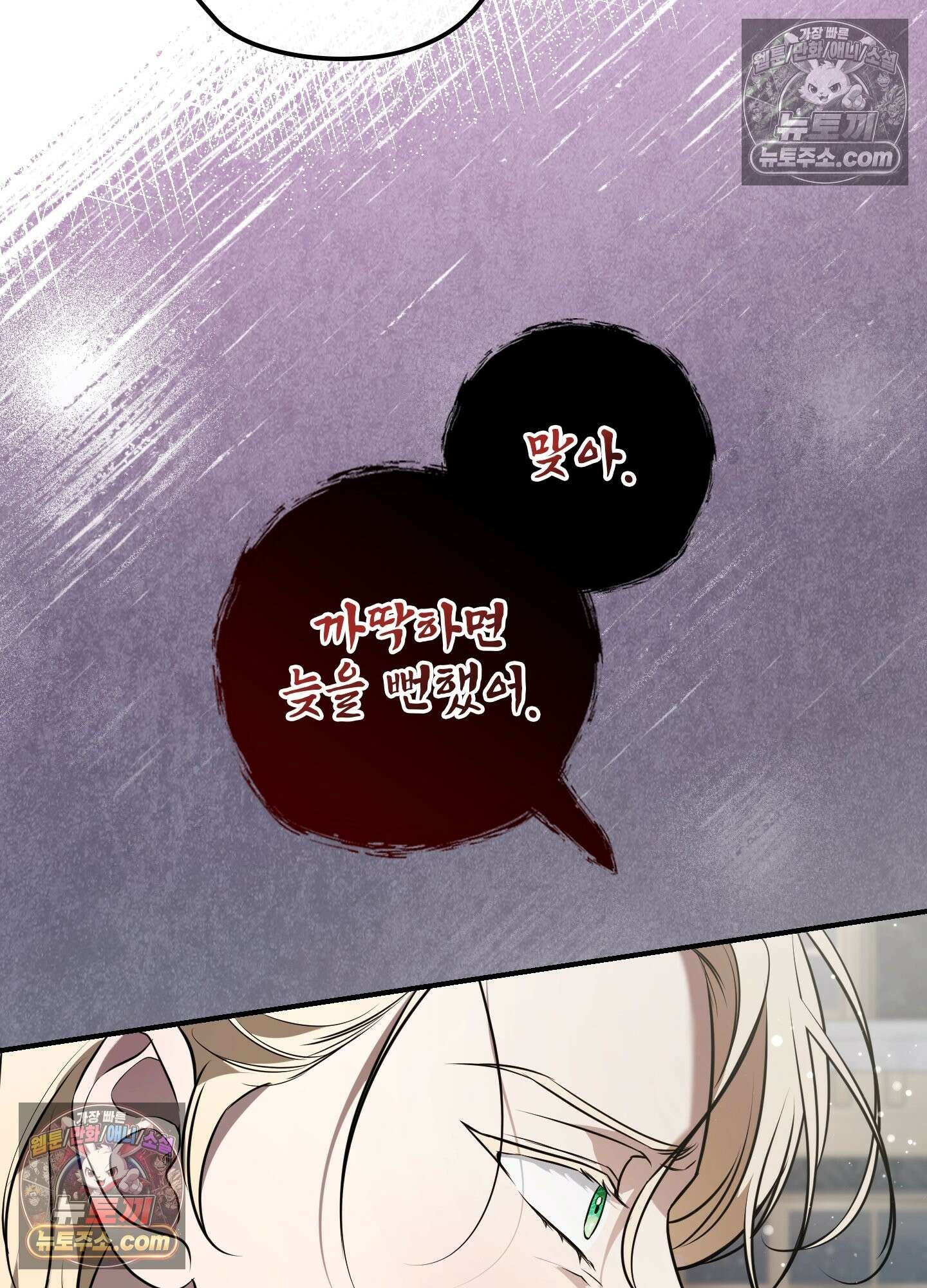 오윈 백작의 절륜 노예 38화 53