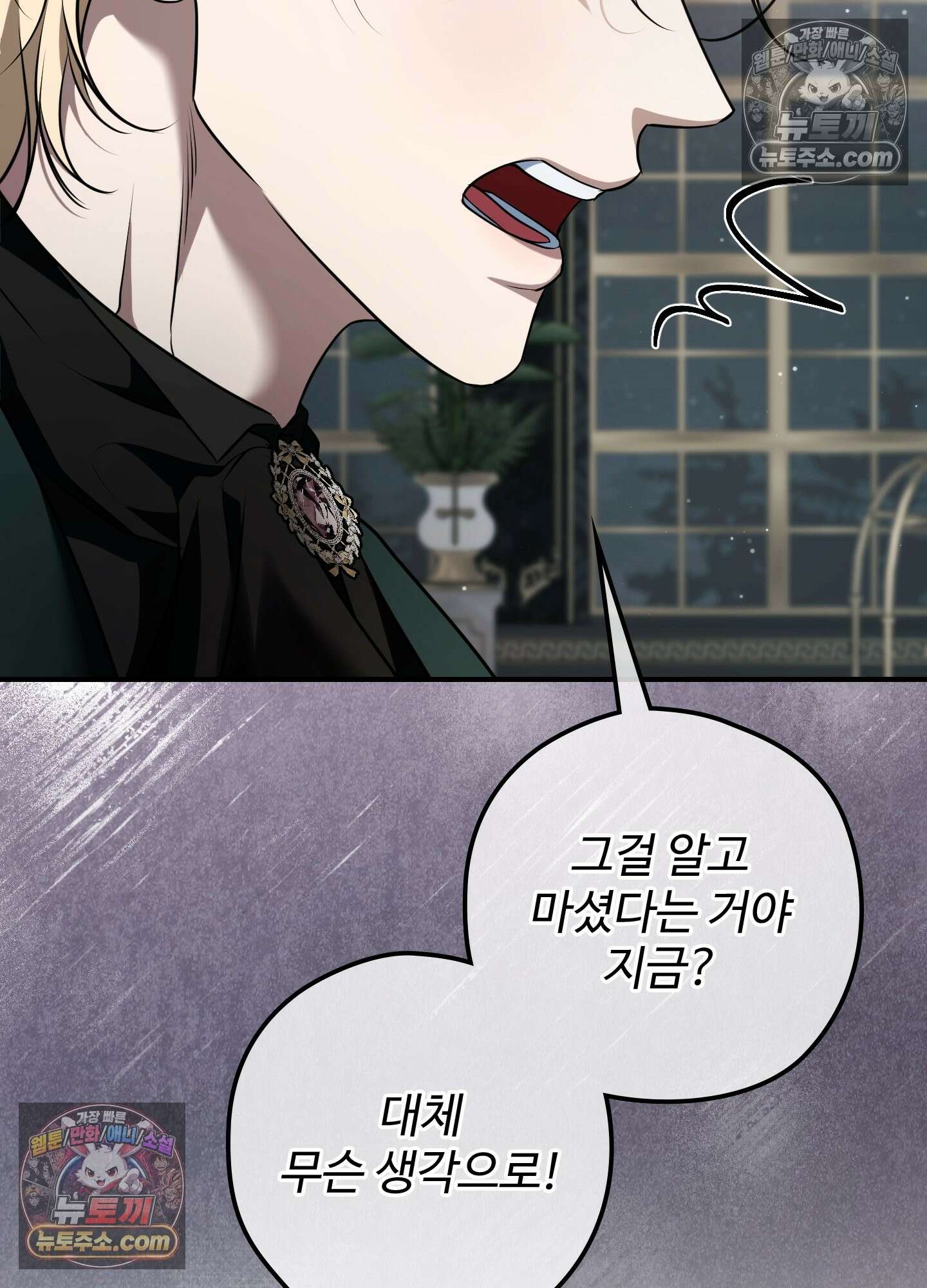 오윈 백작의 절륜 노예 38화 54