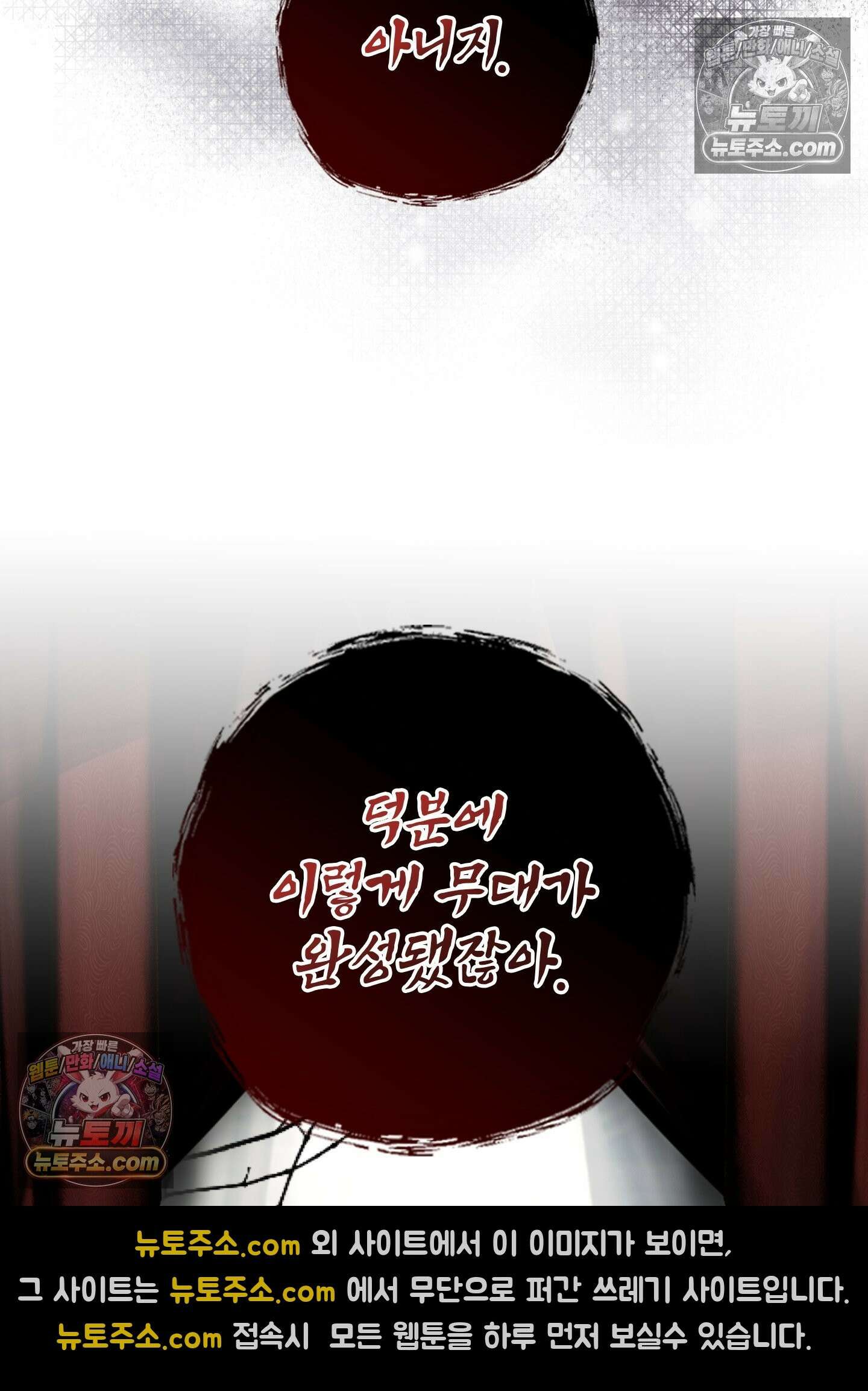오윈 백작의 절륜 노예 38화 56