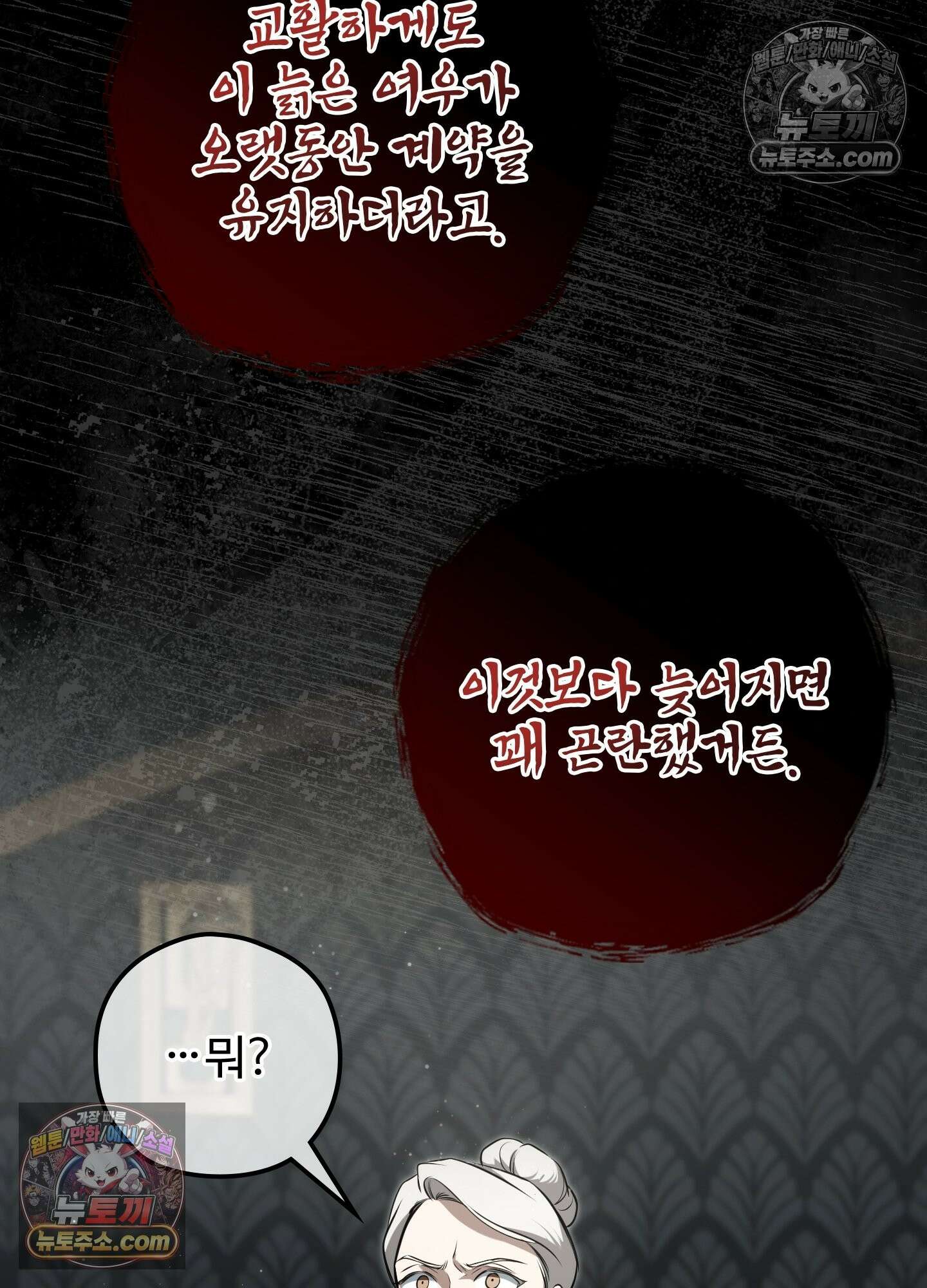 오윈 백작의 절륜 노예 38화 58
