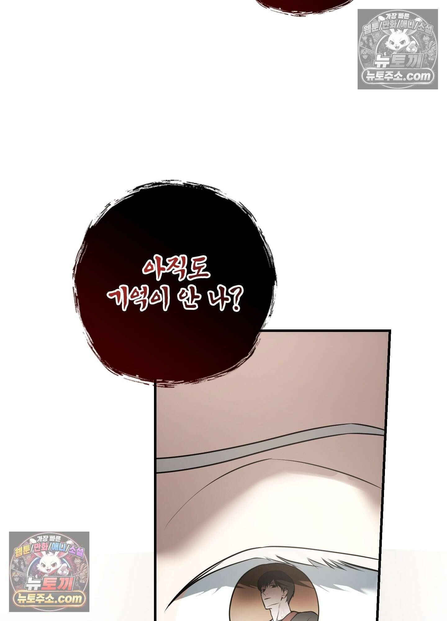 오윈 백작의 절륜 노예 38화 60