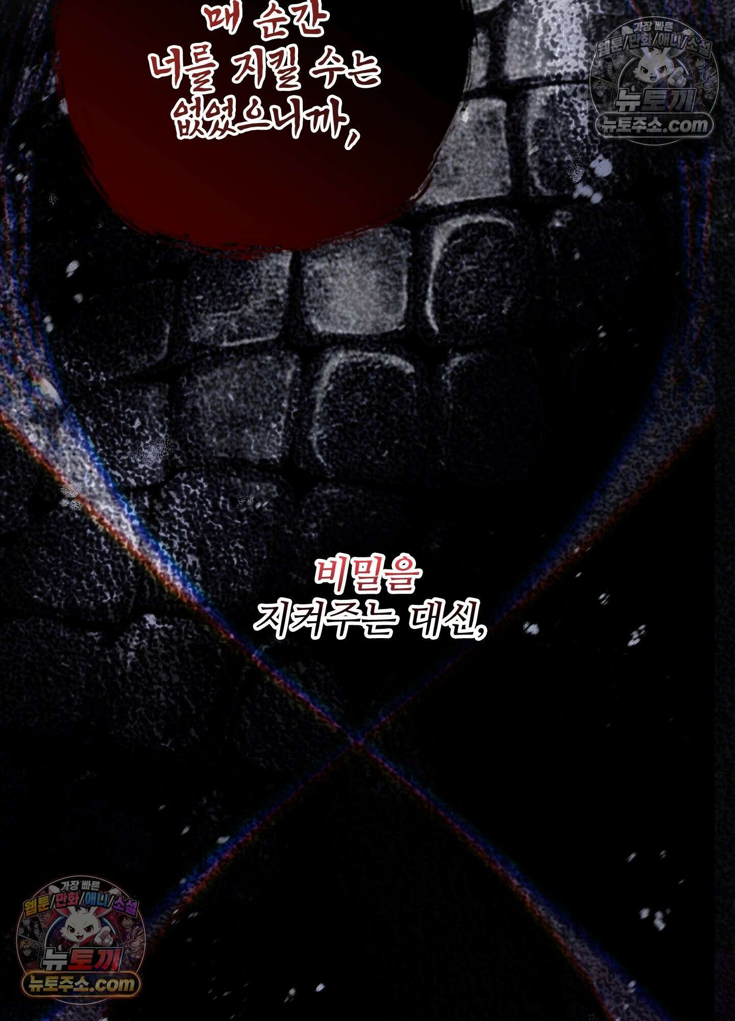 오윈 백작의 절륜 노예 38화 67