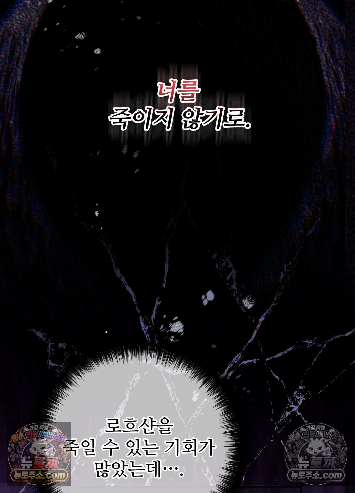 오윈 백작의 절륜 노예 38화 68